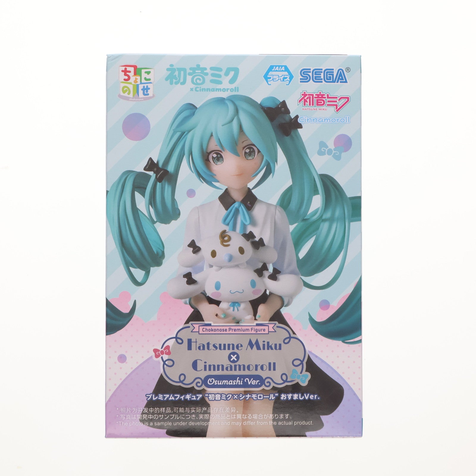 【中古即納】[FIG] 初音ミク×シナモロール 初音ミクシリーズ ちょこのせプレミアムフィギュア『初音ミク×シナモロール』 おすましVer. フィギュア プライズ(1114895) セガ(20241130)