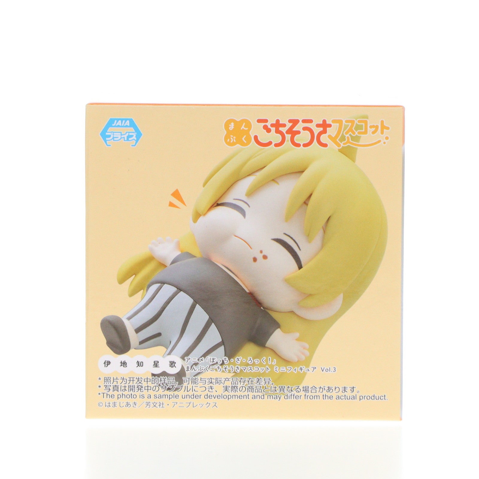 【中古即納】[FIG] 伊地知星歌(いじちせいか) ぼっち・ざ・ろっく! まんぷくごちそうさマスコット ミニフィギュアVol.3(EX) プライズ(1111972) セガ(20240710)