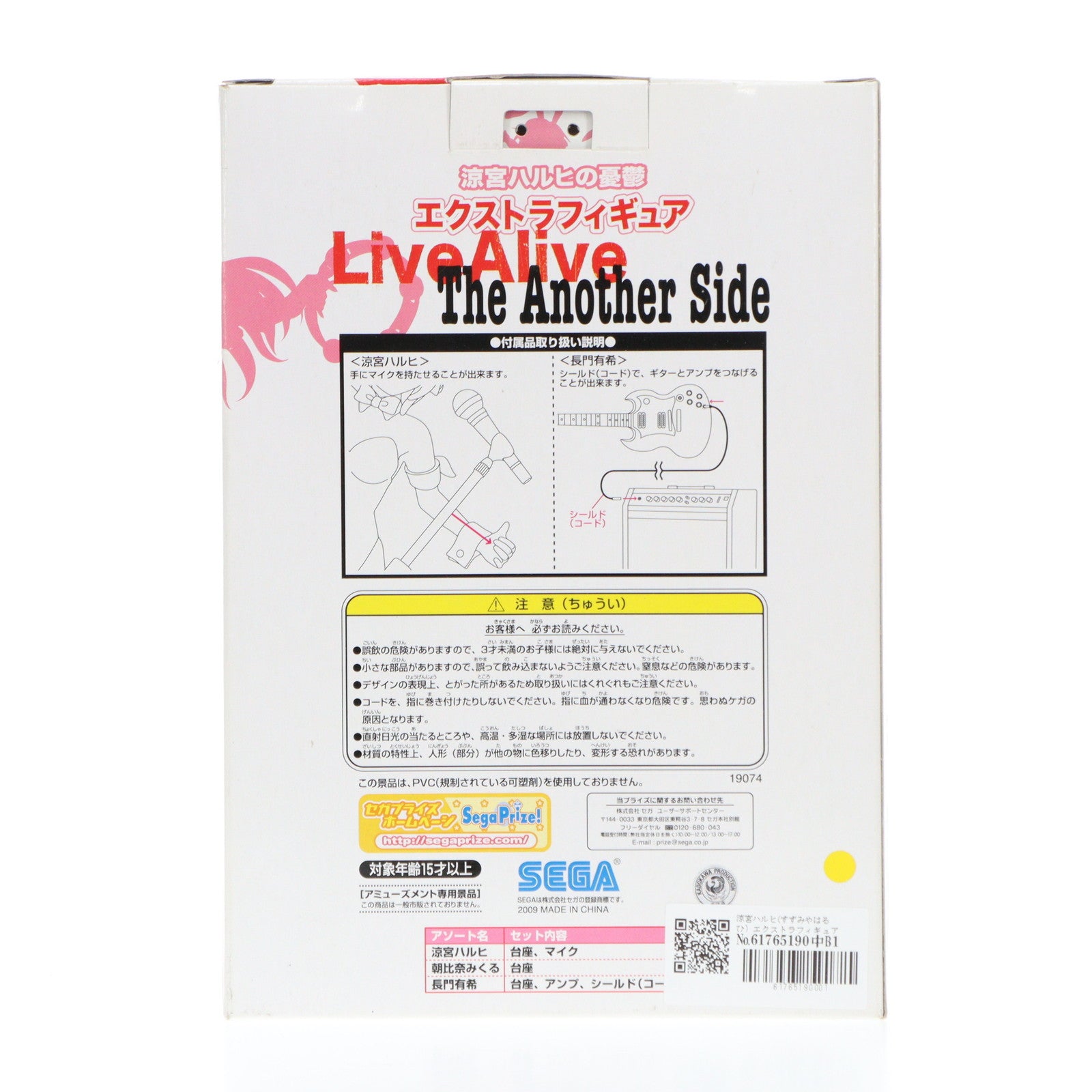 【中古即納】[FIG] 涼宮ハルヒ(すずみやはるひ) エクストラフィギュア Live Alive The Another Side 涼宮ハルヒの憂鬱 プライズ(19074) セガ(20090228)