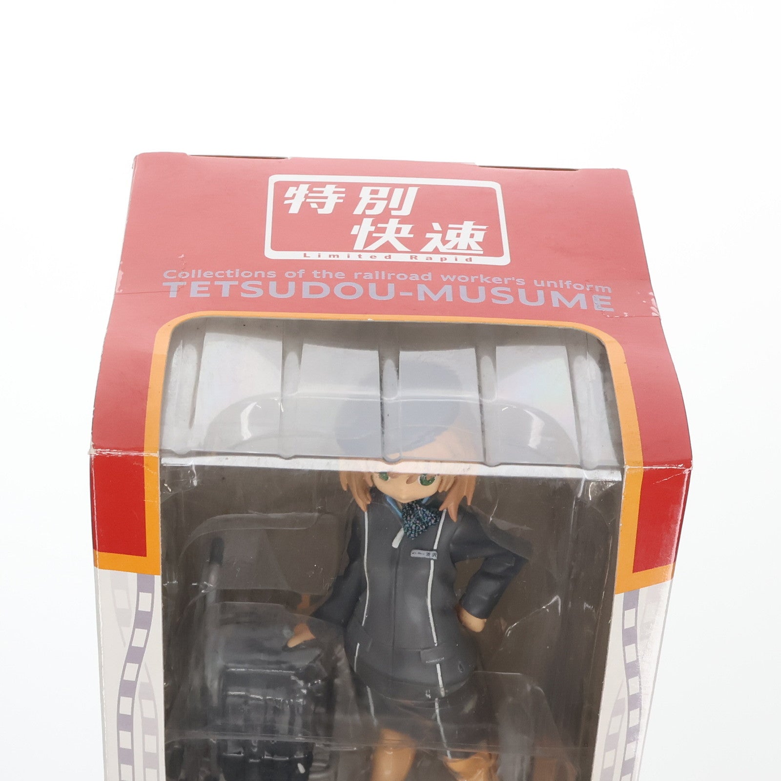 【中古即納】[FIG] 渋沢あさぎ(しぶさわあさぎ)(小田急ロマンスカーVSEアテンダント) 鉄道むすめ特別快速 エクストラフィギュア Vol.1 プライズ セガ(20071130)
