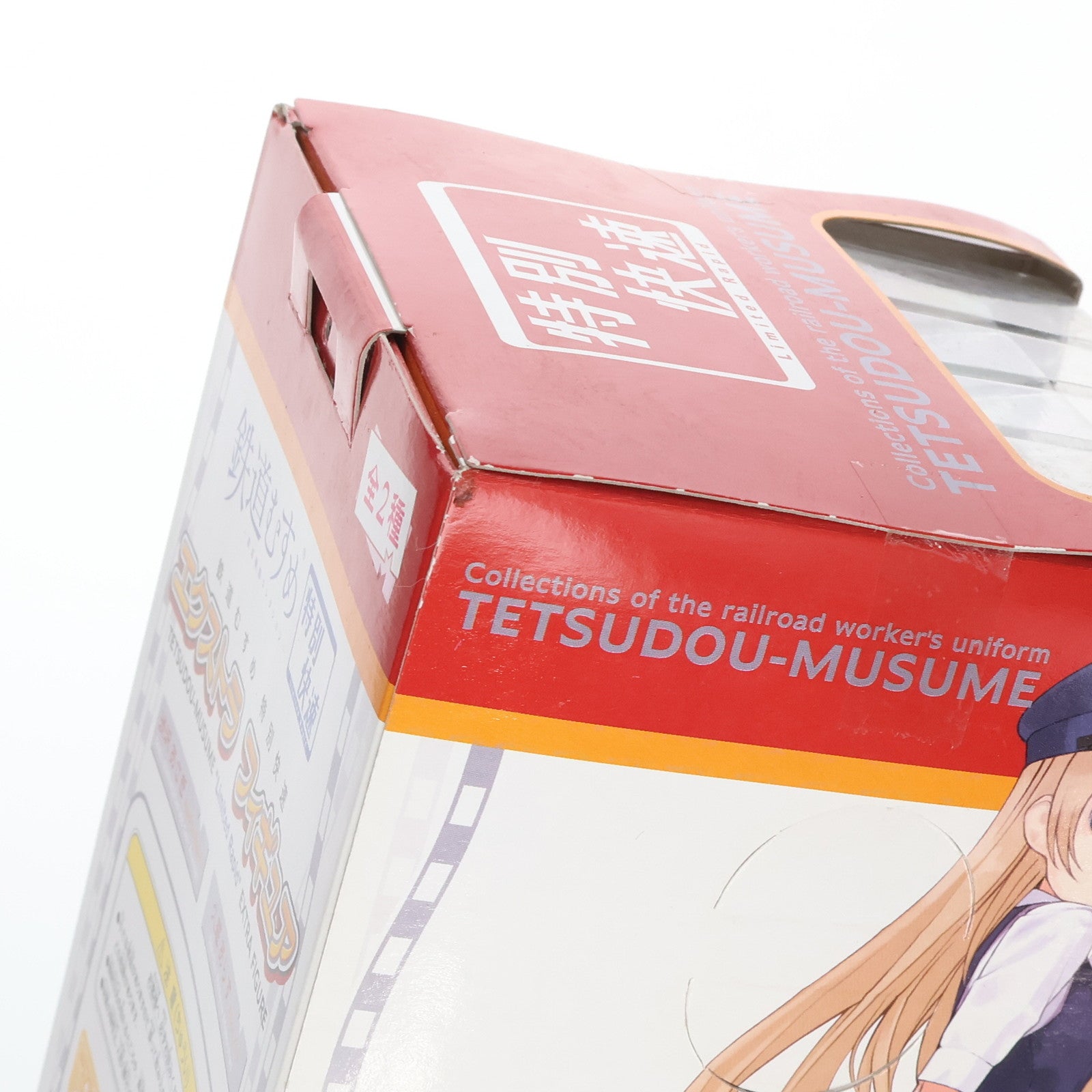 【中古即納】[FIG] 渋沢あさぎ(しぶさわあさぎ)(小田急ロマンスカーVSEアテンダント) 鉄道むすめ特別快速 エクストラフィギュア Vol.1 プライズ セガ(20071130)