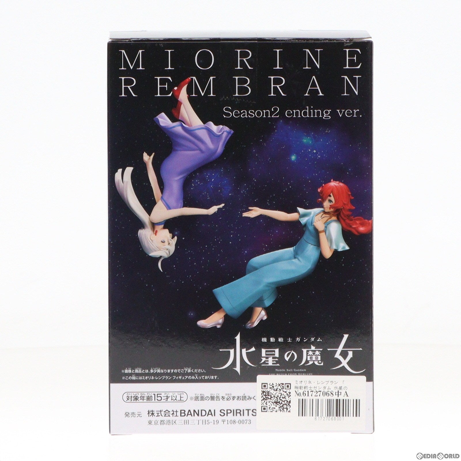 【中古即納】[FIG] ミオリネ・レンブラン 機動戦士ガンダム 水星の魔女 フィギュア Season2 エンディング ver. プライズ(2685437) バンプレスト(20240310)