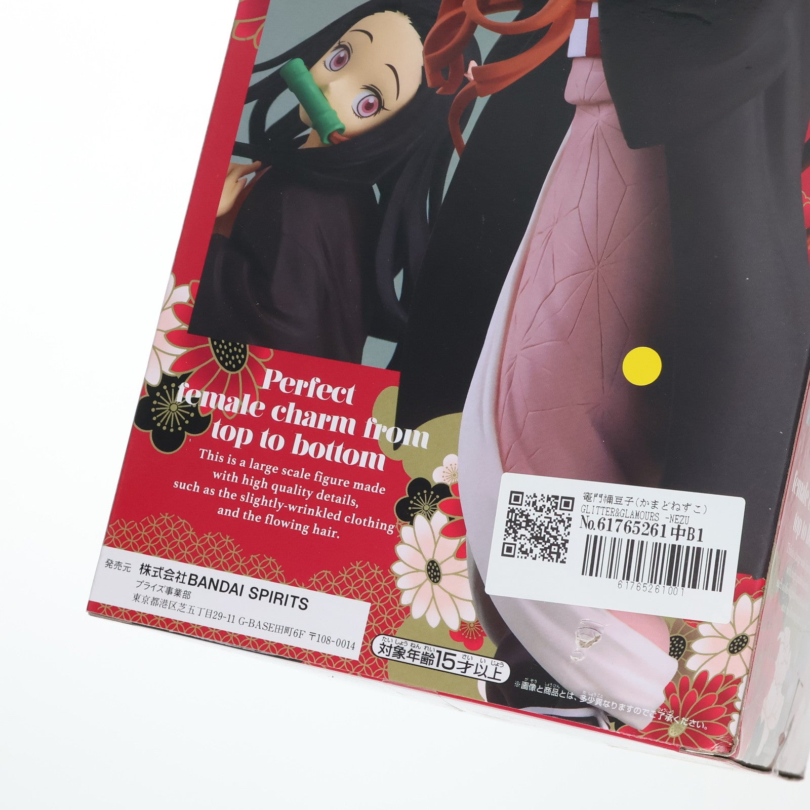 【中古即納】[FIG] 竈門禰豆子(かまどねずこ) GLITTER&GLAMOURS -NEZUKO KAMADO- 鬼滅の刃 フィギュア プライズ(82662) バンプレスト(20201231)