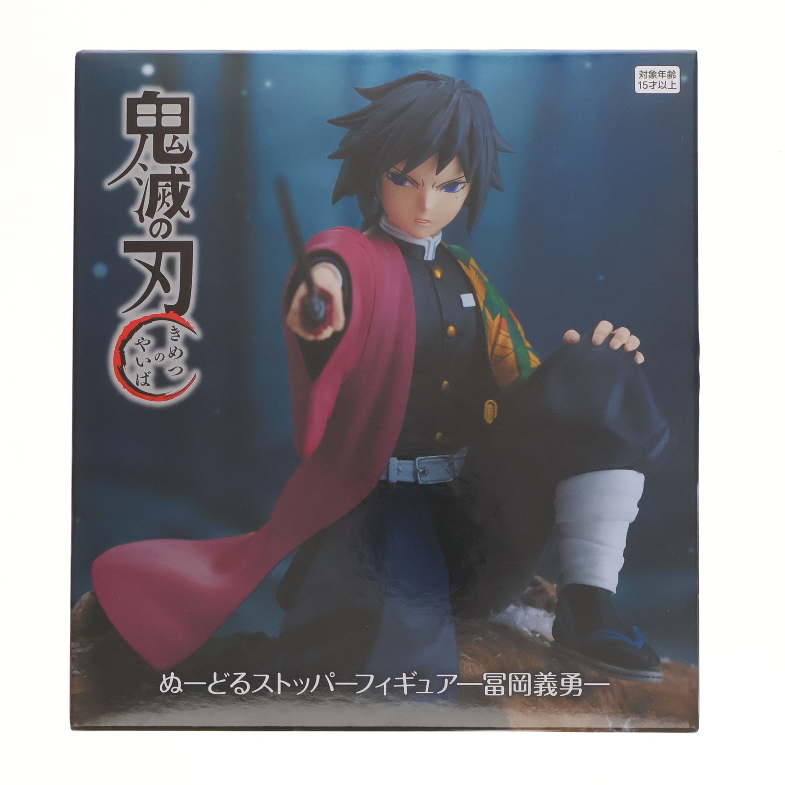 【中古即納】[FIG] 冨岡義勇(とみおかぎゆう) 鬼滅の刃 ぬーどるストッパーフィギュア-冨岡義勇- プライズ(AMU-PRZ16878) フリュー(20240620)