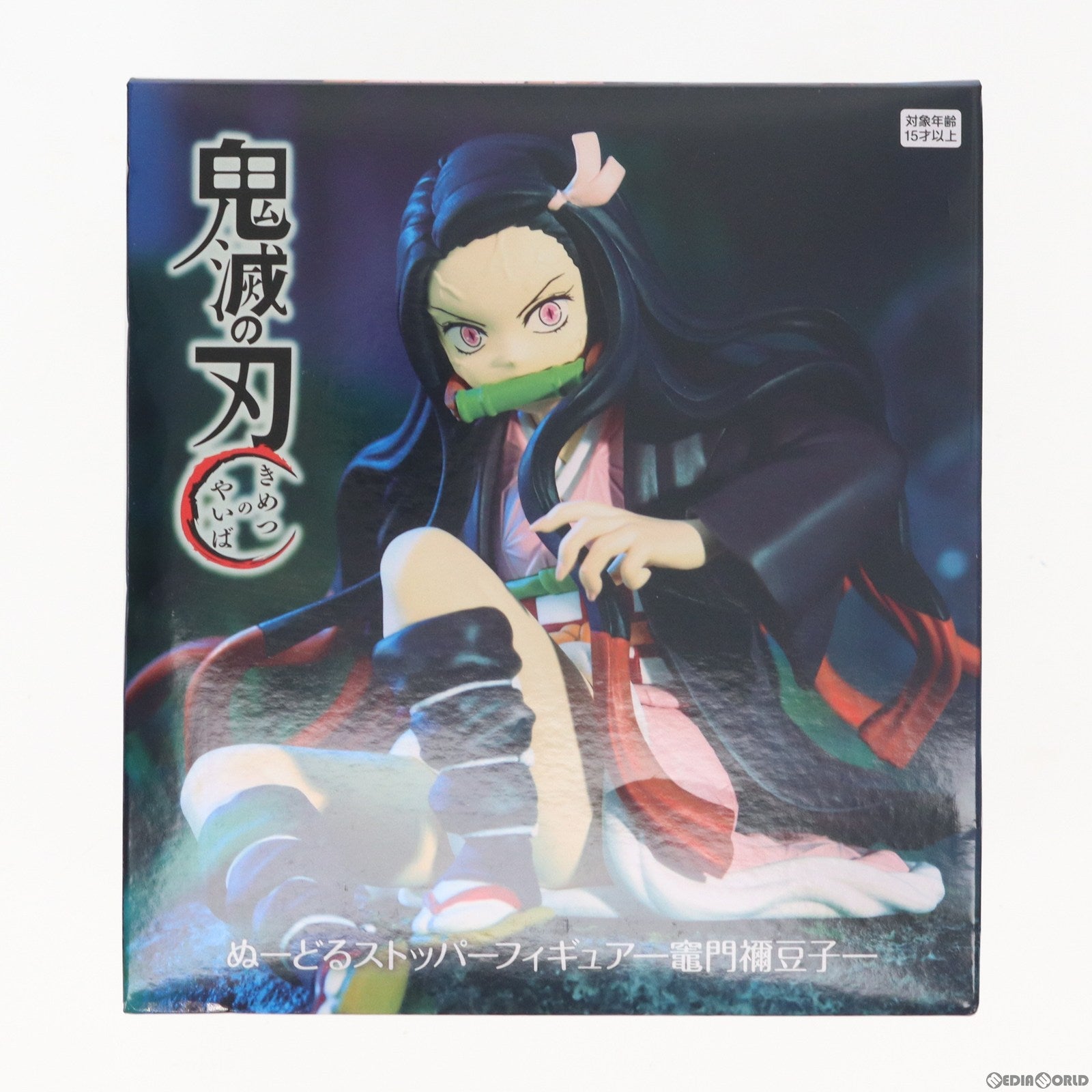 【中古即納】[FIG] 竈門禰豆子(かまどねずこ) 鬼滅の刃 ぬーどるストッパーフィギュア-竈門禰豆子- プライズ(AMU-PRZ14528) フリュー(20230331)