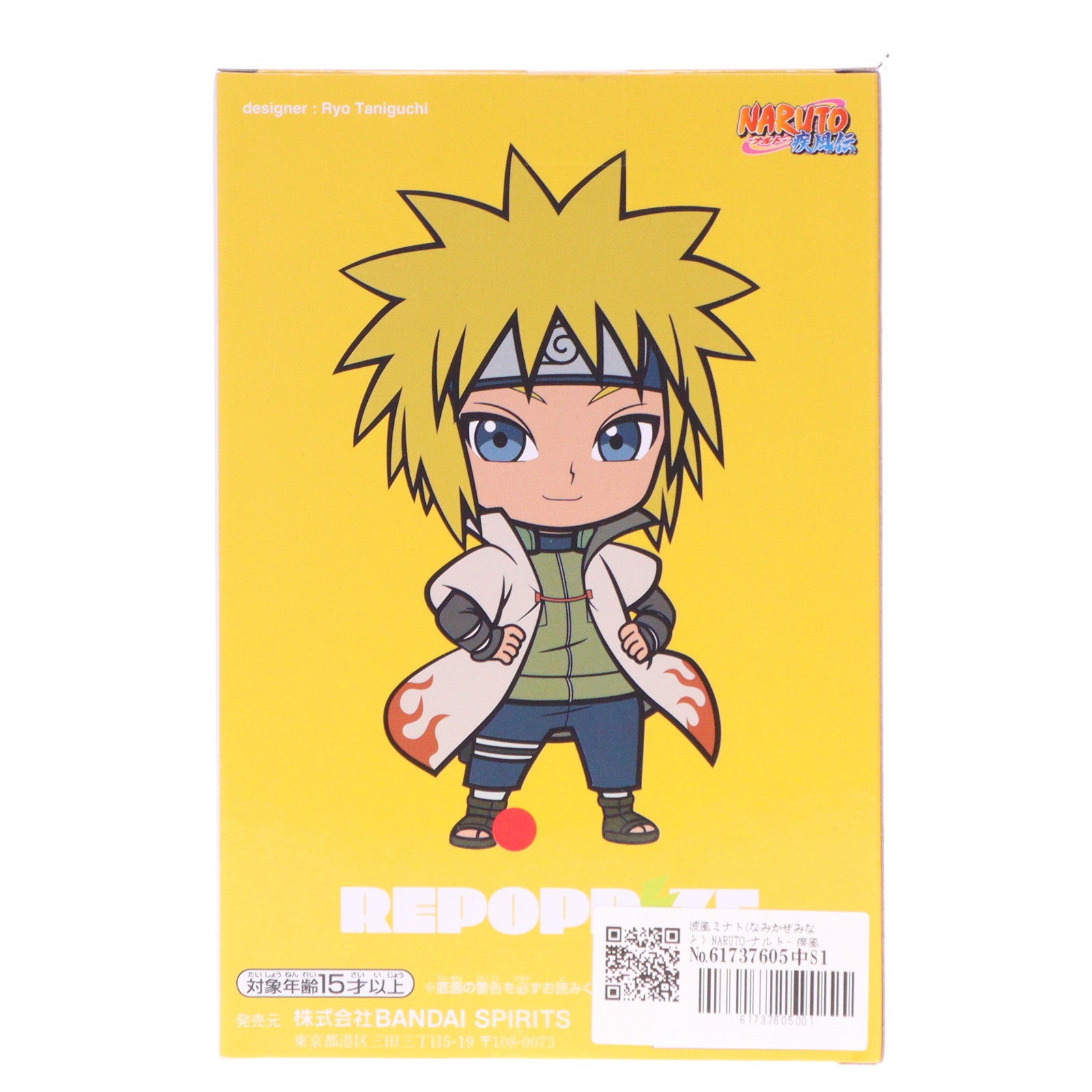 【中古即納】[FIG] 波風ミナト(なみかぜみなと) NARUTO-ナルト- 疾風伝 REPOPRIZE 波風ミナト フィギュア プライズ(2713400) バンプレスト(20240720)