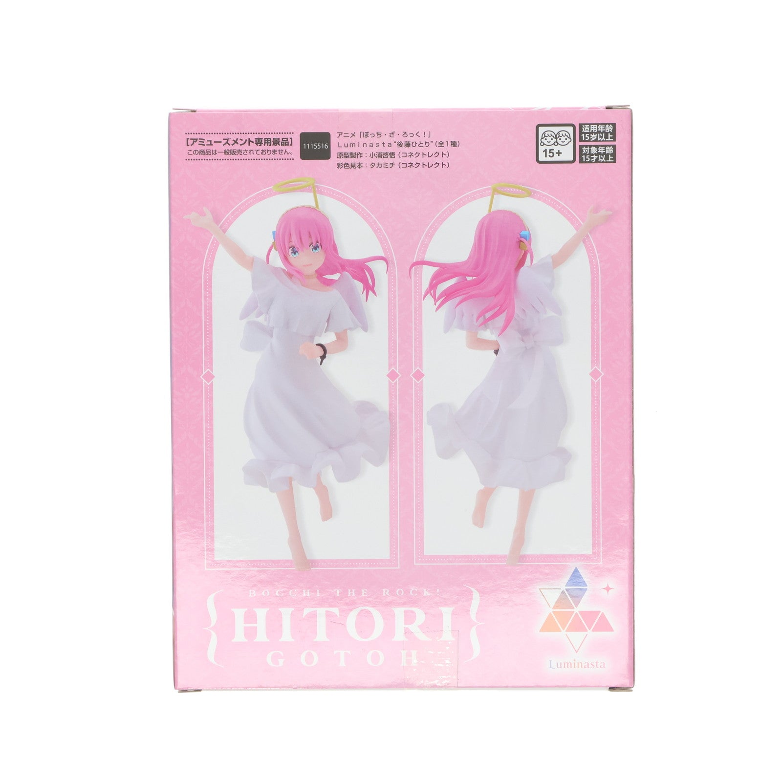 【中古即納】[FIG] 後藤ひとり(ごとうひとり) ぼっち・ざ・ろっく! Luminasta『後藤ひとり』 フィギュア プライズ(1115516) セガ(20241226)