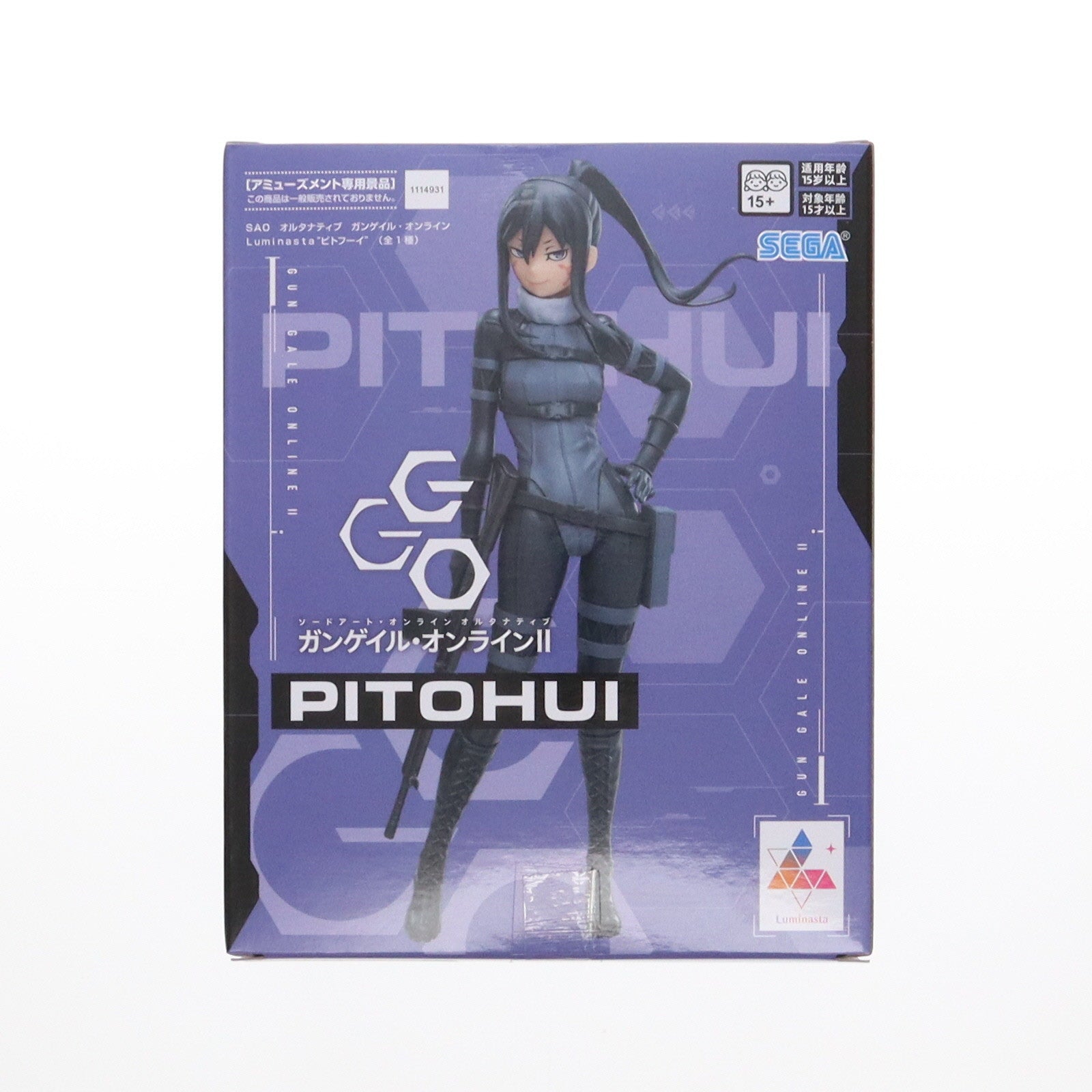 【中古即納】[FIG] ピトフーイ ソードアート・オンライン オルタナティブ ガンゲイル・オンライン Luminasta『ピトフーイ』 フィギュア プライズ(1114931) セガ(20241210)