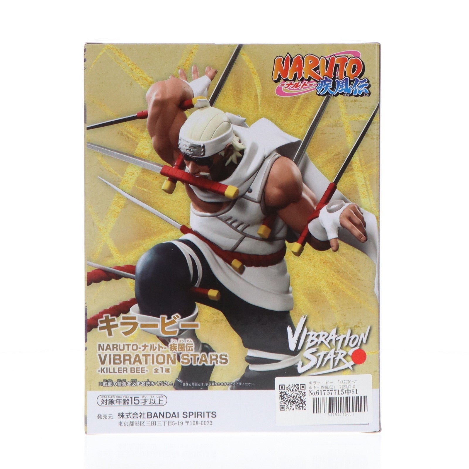 【中古即納】[FIG] キラー・ビー NARUTO-ナルト- 疾風伝 VIBRATION STARS-KILLER BEE- フィギュア プライズ(2708338) バンプレスト(20241119)