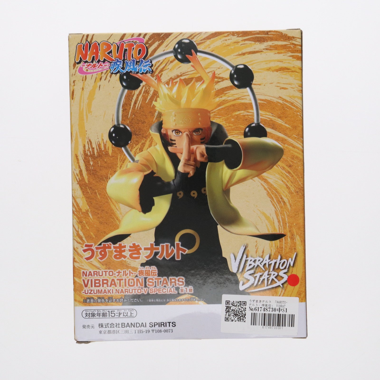 【中古即納】[FIG] うずまきナルト NARUTO-ナルト- 疾風伝 VIBRATION STARS-UZUMAKI NARUTO-V SPECIAL フィギュア プライズ(2744252) バンプレスト(20241010)