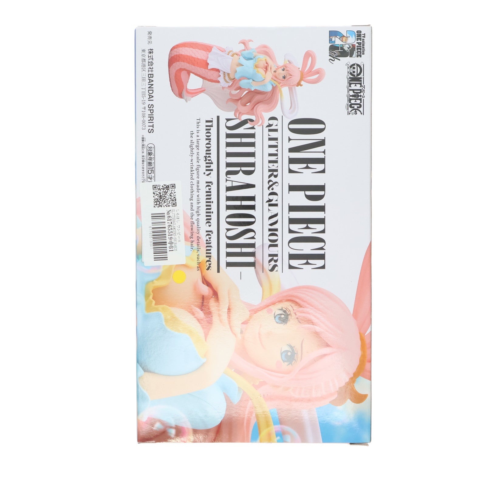 【中古即納】[FIG] しらほし ワンピース GLITTER&GLAMOURS-SHIRAHOSHI- ONE PIECE フィギュア プライズ(2712834) バンプレスト(20241210)