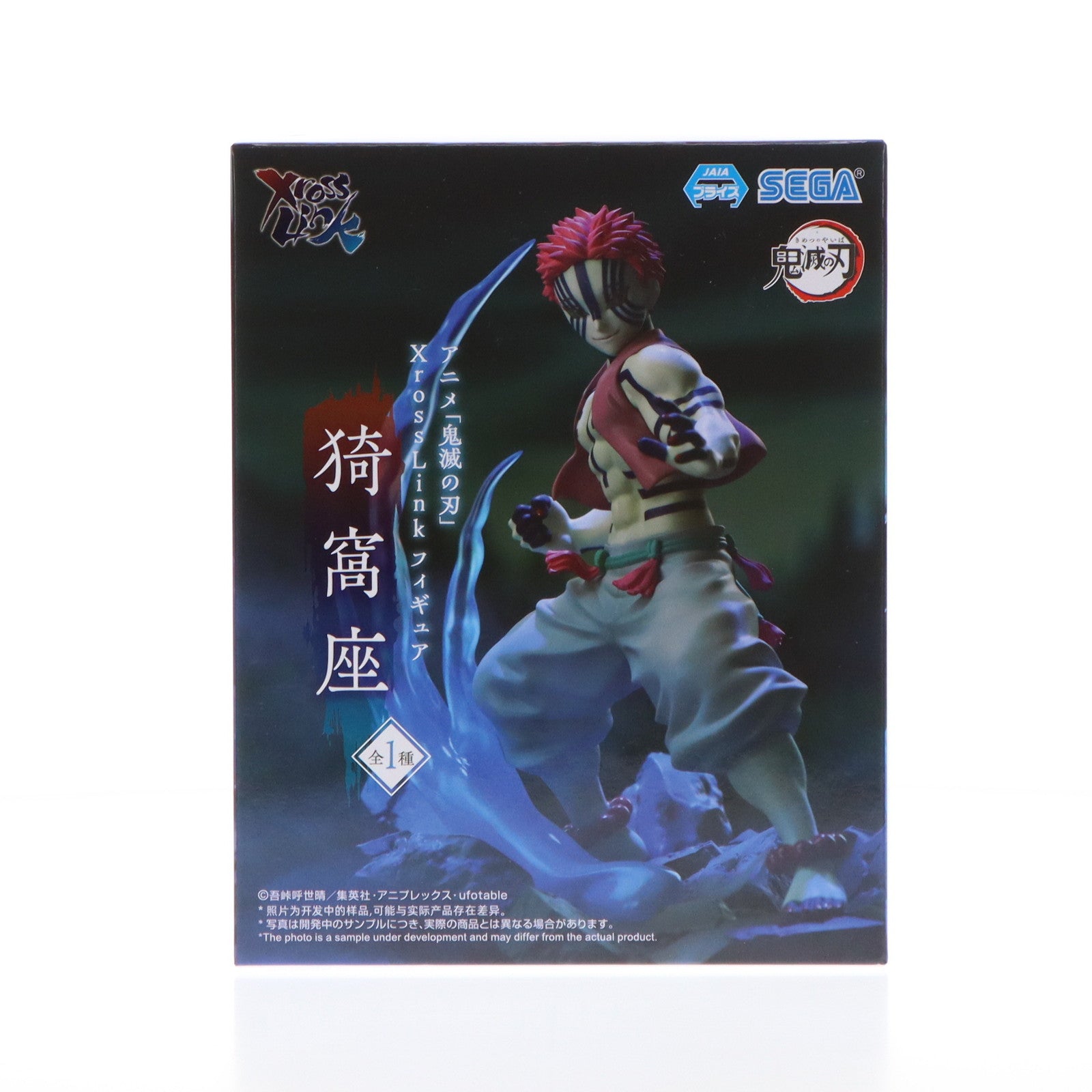 【中古即納】[FIG] 猗窩座(あかざ) 鬼滅の刃 Xross Linkフィギュア『猗窩座』 プライズ(1107117) セガ(20241031)