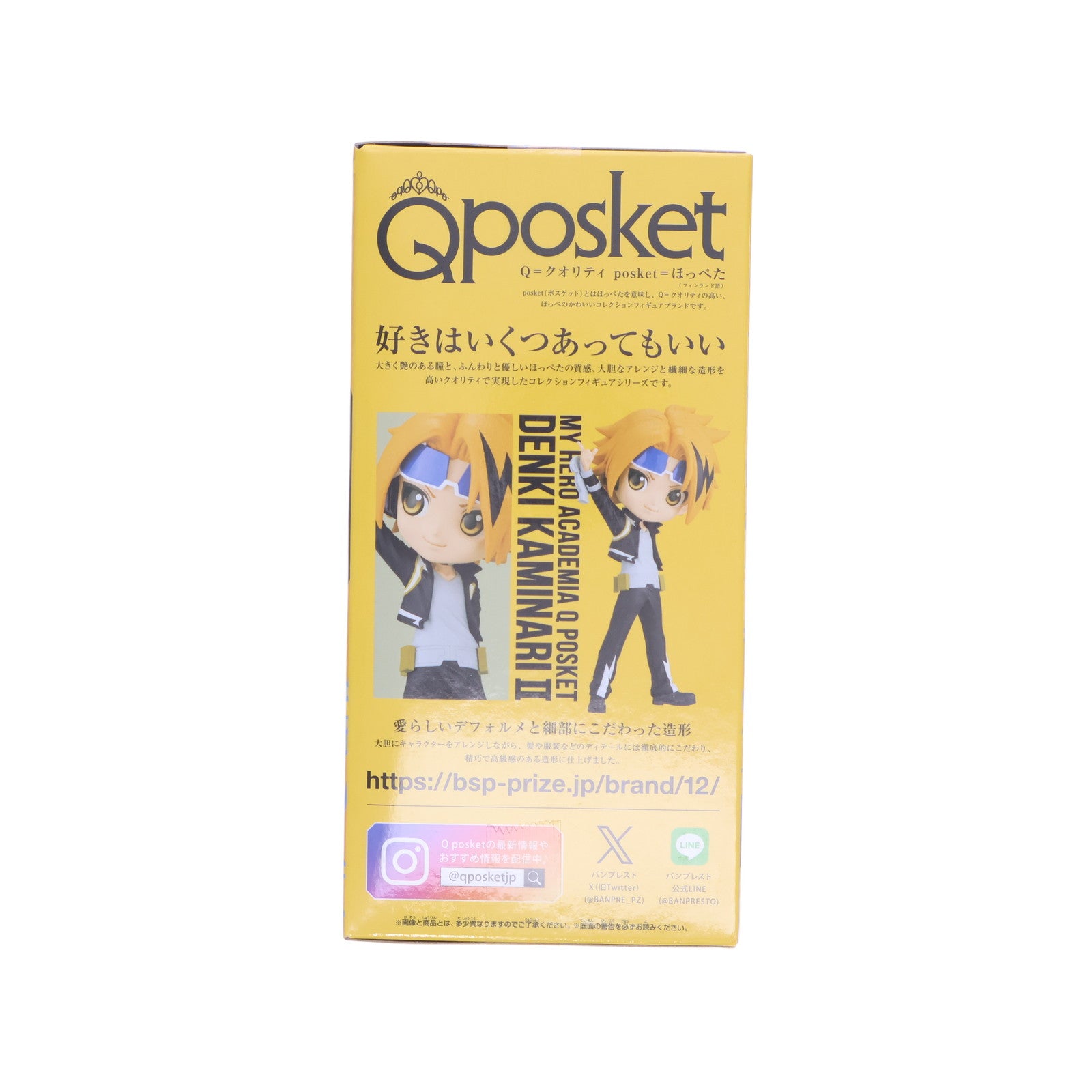 【中古即納】[FIG] 上鳴電気(かみなりでんき) 僕のヒーローアカデミア Q posket-上鳴電気-II フィギュア プライズ(2682039) バンプレスト(20240520)