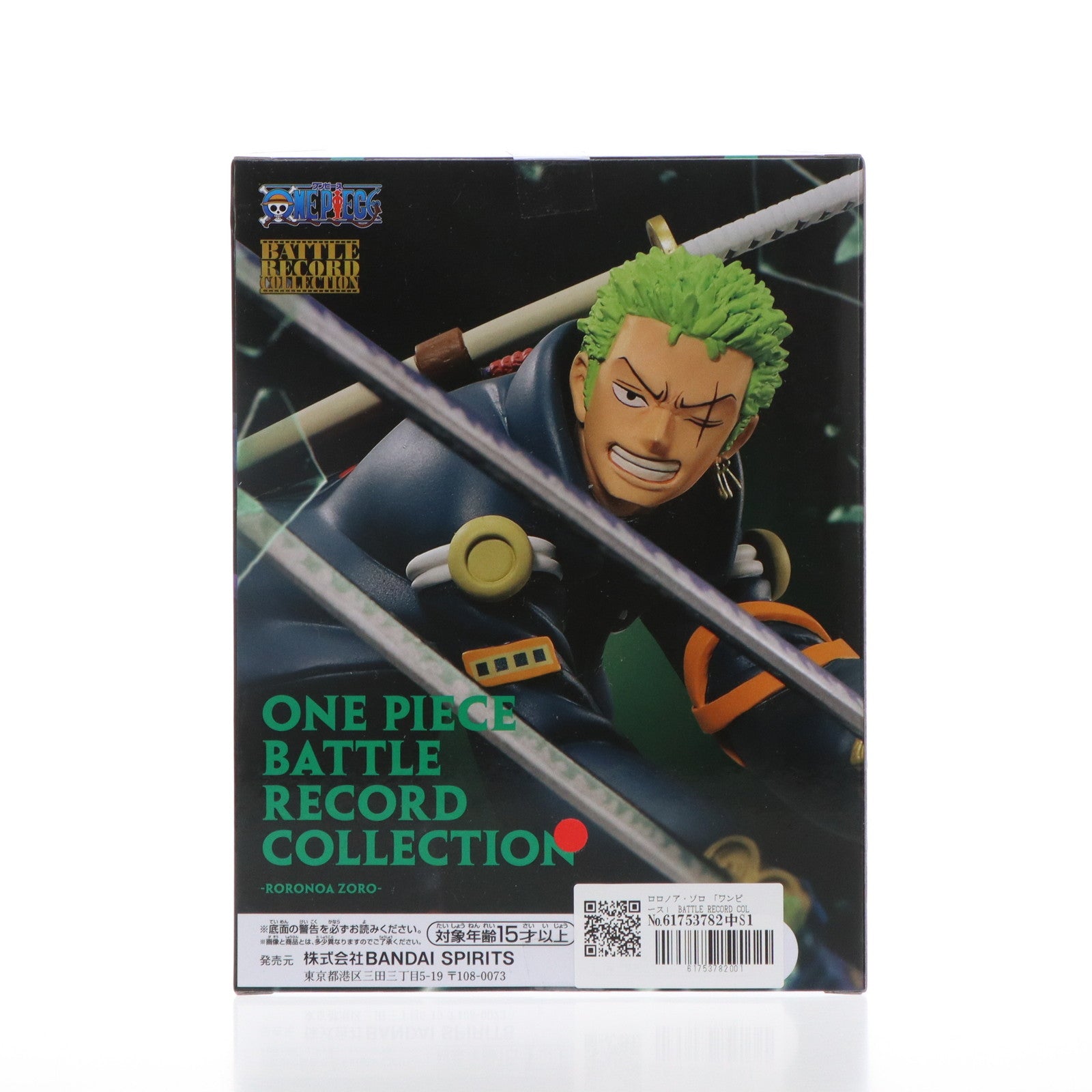 【中古即納】[FIG] ロロノア・ゾロ ワンピース BATTLE RECORD COLLECTION-RORONOA ZORO- ONE PIECE フィギュア プライズ(2720096) バンプレスト(20241110)