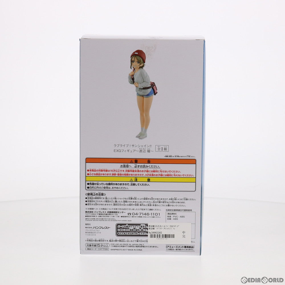 【中古即納】[FIG] 渡辺曜(わたなべよう) EXQフィギュア～渡辺曜～ ラブライブ!サンシャイン!! フィギュア プライズ(37756) バンプレスト(20171026)