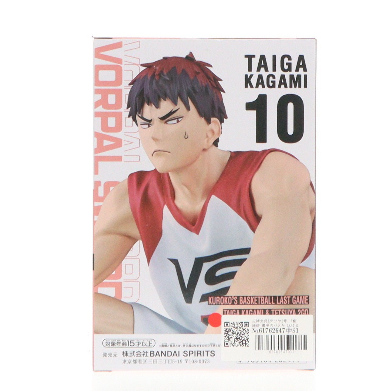 【中古即納】[FIG] 火神大我&テツヤ2号(かがみたいが) 劇場版 黒子のバスケ LAST GAME Interval-火神大我&テツヤ2号- フィギュア プライズ(2720286) バンプレスト(20241212)