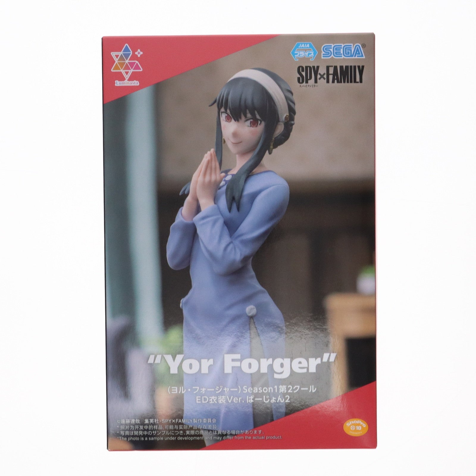 【中古即納】[FIG] ヨル・フォージャー SPY×FAMILY(スパイファミリー) Luminasta(ヨル・フォージャー)Season1第2クールED衣装Ver. ばーじょん2 フィギュア プライズ(1114929) セガ(20241213)