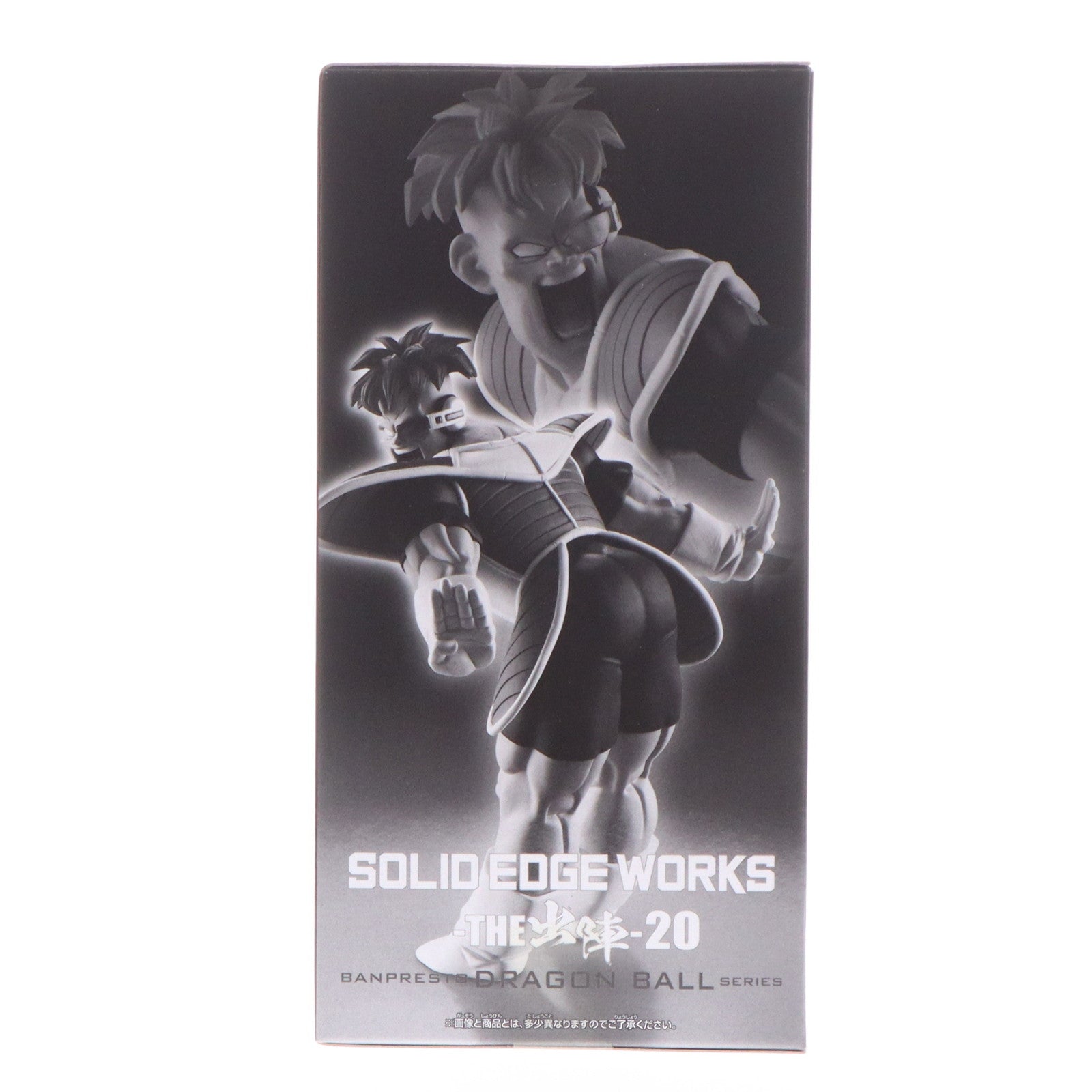 【中古即納】[FIG] リクーム ドラゴンボールZ SOLID EDGE WORKS-THE出陣-20 DRAGON BALL フィギュア プライズ(2693440) バンプレスト(20240531)