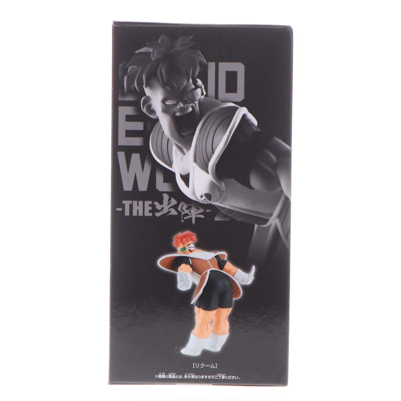 【中古即納】[FIG] リクーム ドラゴンボールZ SOLID EDGE WORKS-THE出陣-20 DRAGON BALL フィギュア プライズ(2693440) バンプレスト(20240531)