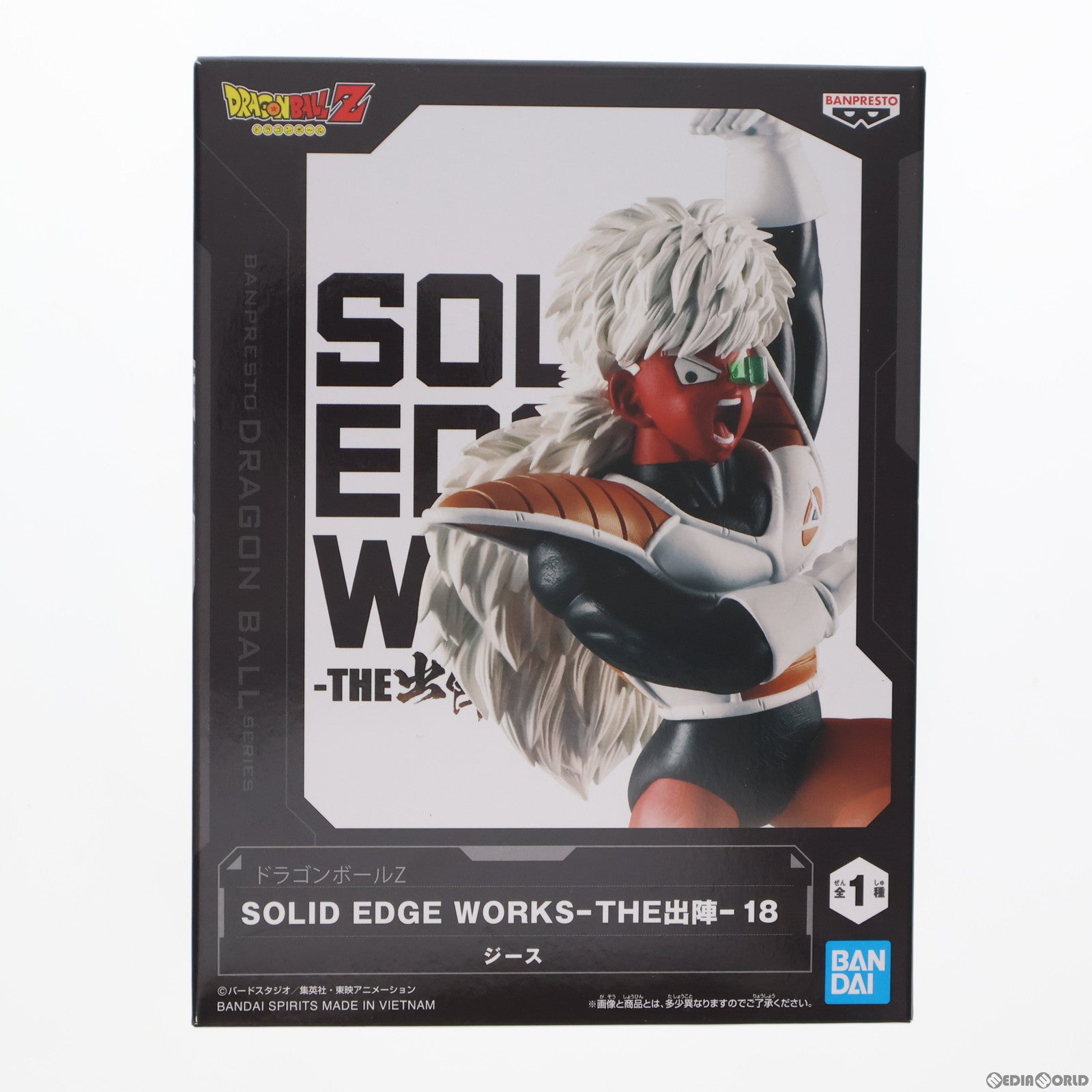 【中古即納】[FIG] ジース ドラゴンボールZ SOLID EDGE WORKS-THE出陣-18 DRAGON BALL フィギュア プライズ(2693431) バンプレスト(20240430)