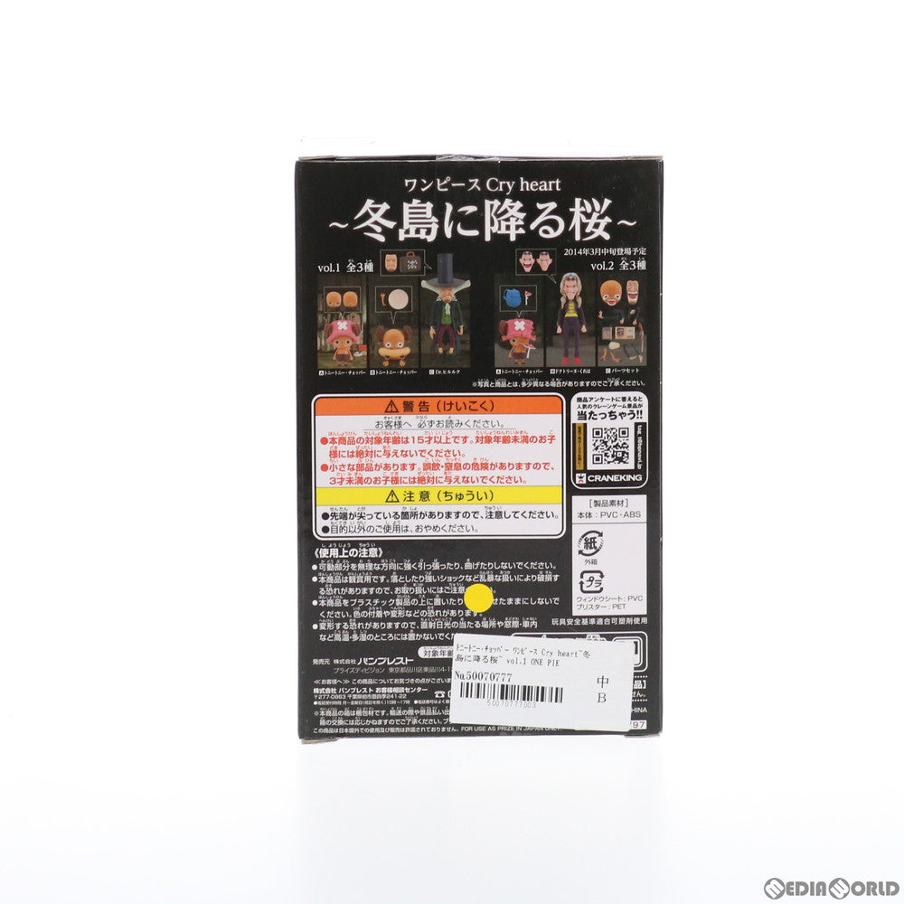 【中古即納】[FIG] トニートニー・チョッパー ワンピース Cry heart～冬島に降る桜～ vol.1 ONE PIECE フィギュア プライズ(48797) バンプレスト(20140310)