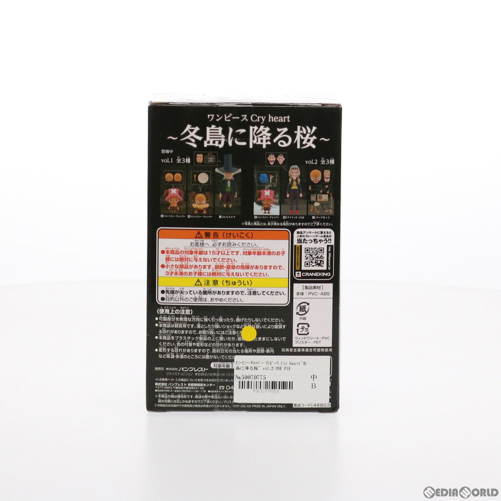 【中古即納】[FIG] トニートニー・チョッパー ワンピース Cry heart～冬島に降る桜～ vol.2 ONE PIECE フィギュア プライズ(48803) バンプレスト(20140320)