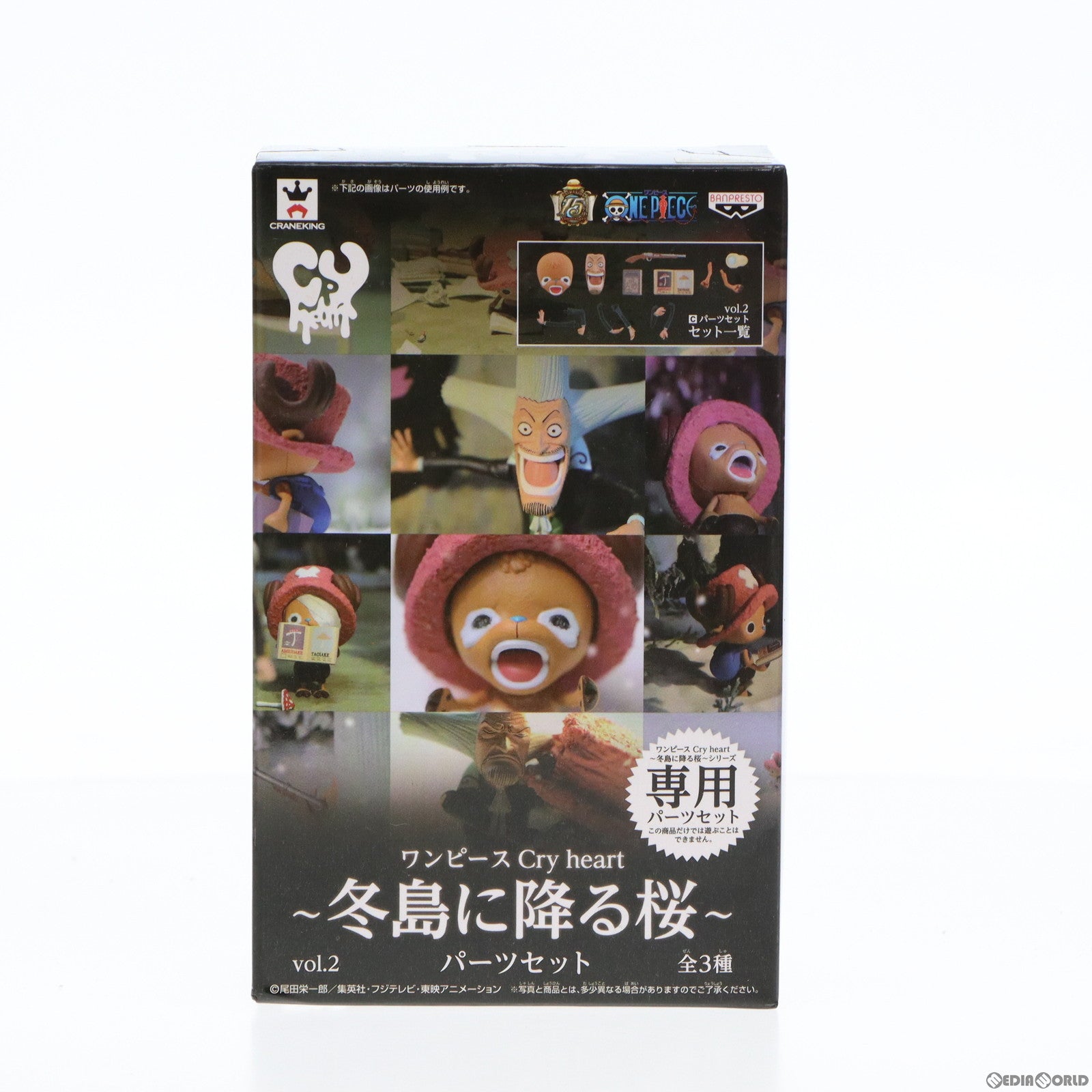 【中古即納】[FIG] パーツセット ワンピース Cry heart～冬島に降る桜～ vol.2 ONE PIECE フィギュア プライズ(48803) バンプレスト(20140320)