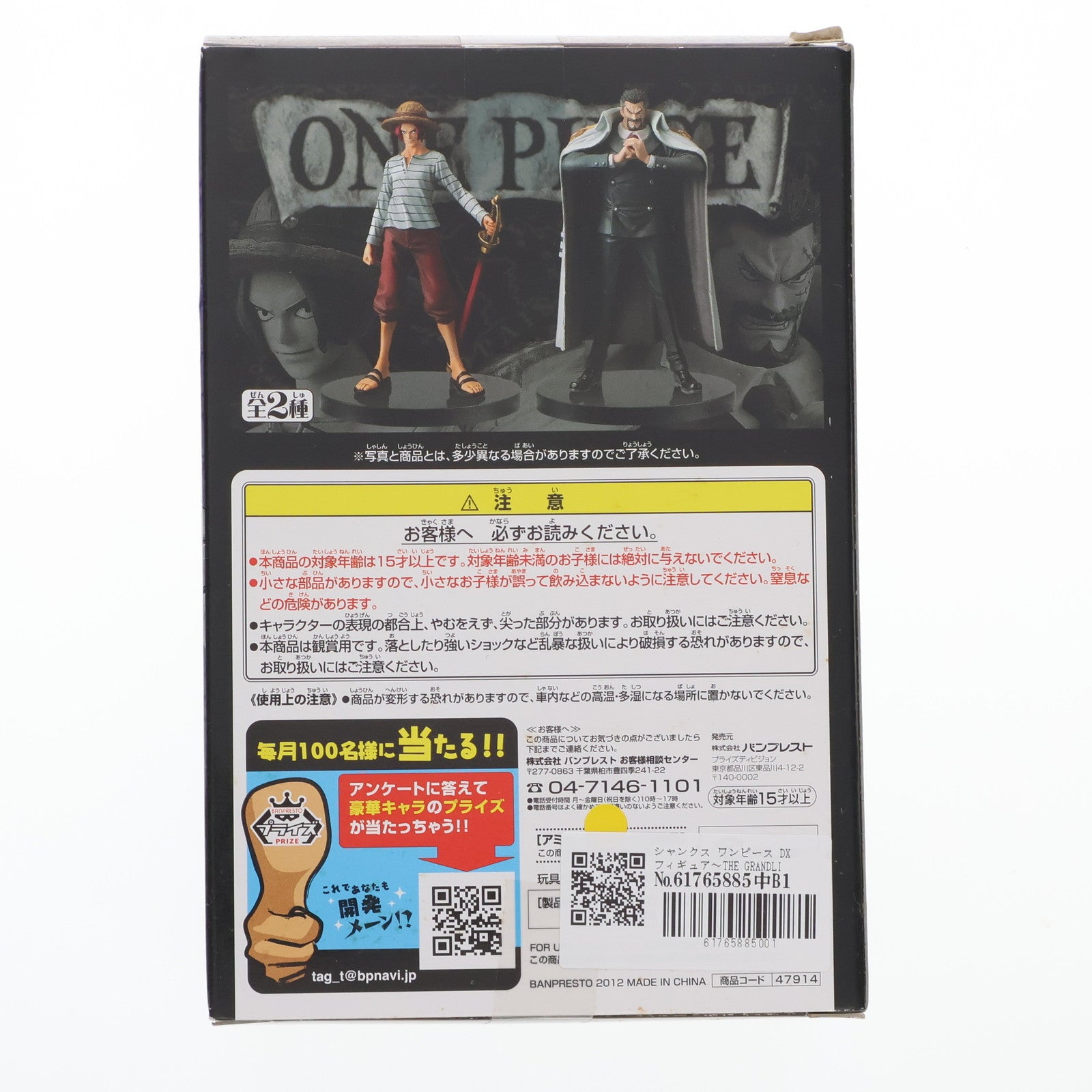 【中古即納】[FIG] シャンクス ワンピース DXフィギュア～THE GRANDLINE MEN～vol.0 ONE PIECE プライズ(47914) バンプレスト(20120630)