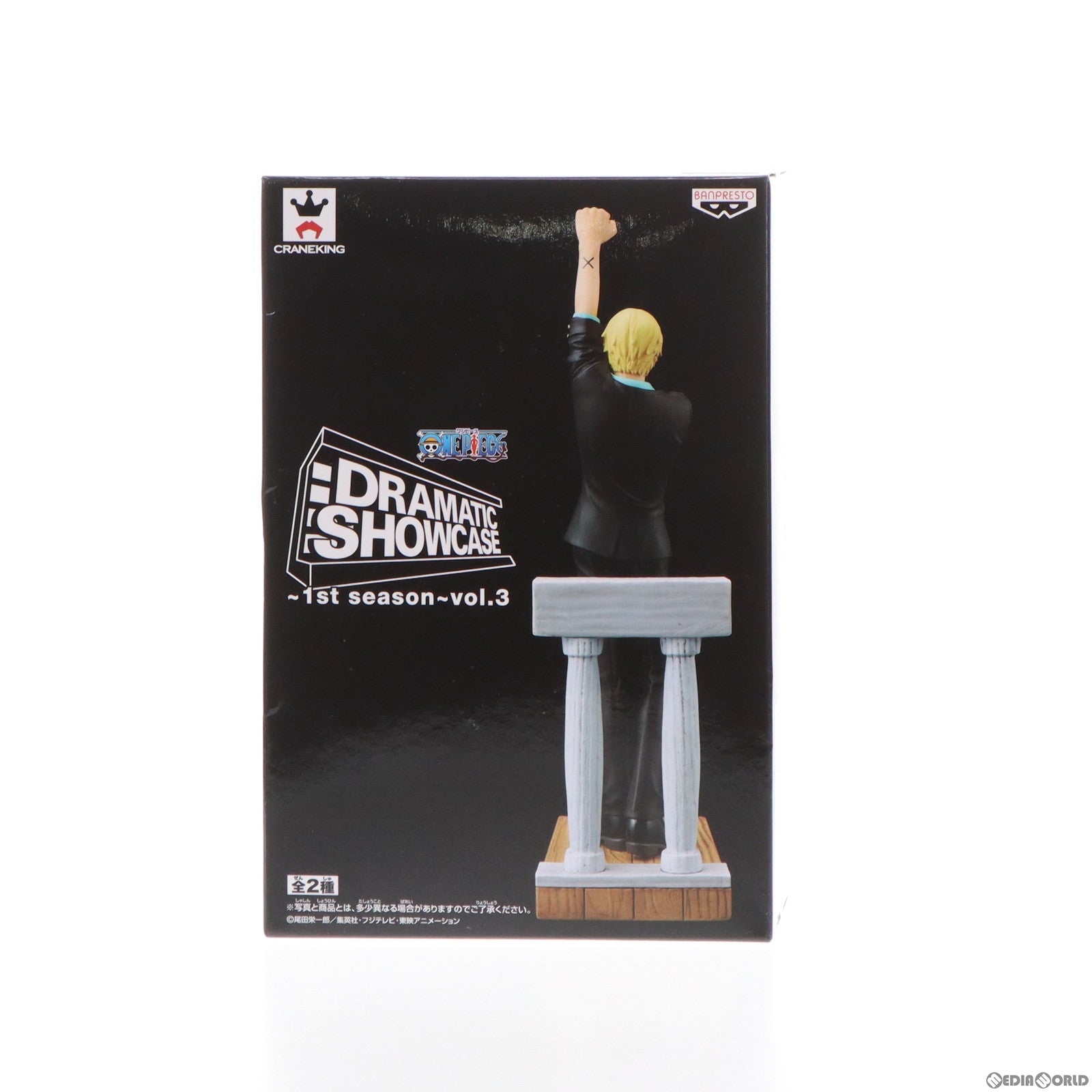 【中古即納】[FIG] サンジ ワンピース DRAMATIC SHOWCASE ～1st season～ vol.3 ONE PIECE フィギュア プライズ(48800) バンプレスト(20140320)