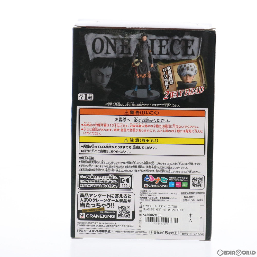 【中古即納】[FIG] トラファルガー・ロー ワンピース DXF～THE GRANDLINE MEN～ vol.18 ONE PIECE フィギュア プライズ(48806) バンプレスト(20140320)