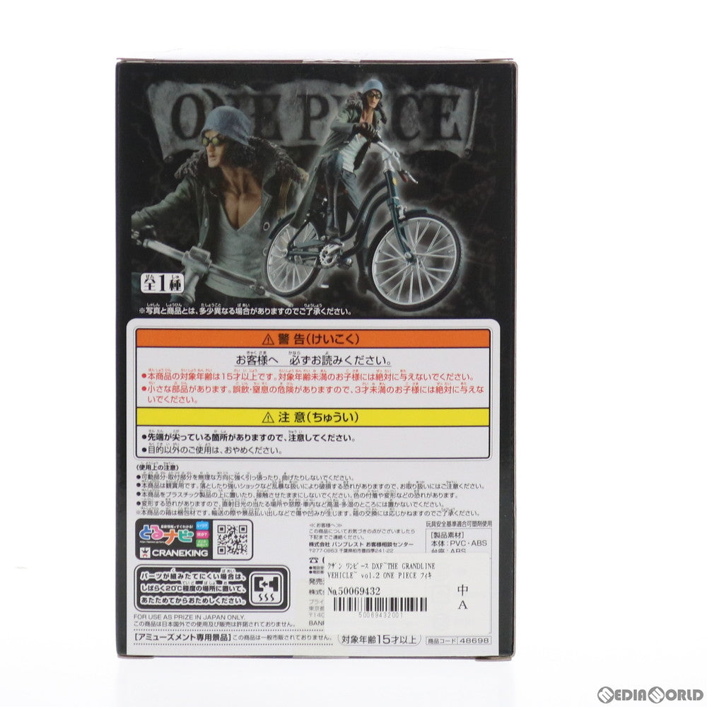 【中古即納】[FIG] クザン ワンピース DXF～THE GRANDLINE VEHICLE～ vol.2 ONE PIECE フィギュア プライズ(48698) バンプレスト(20131231)