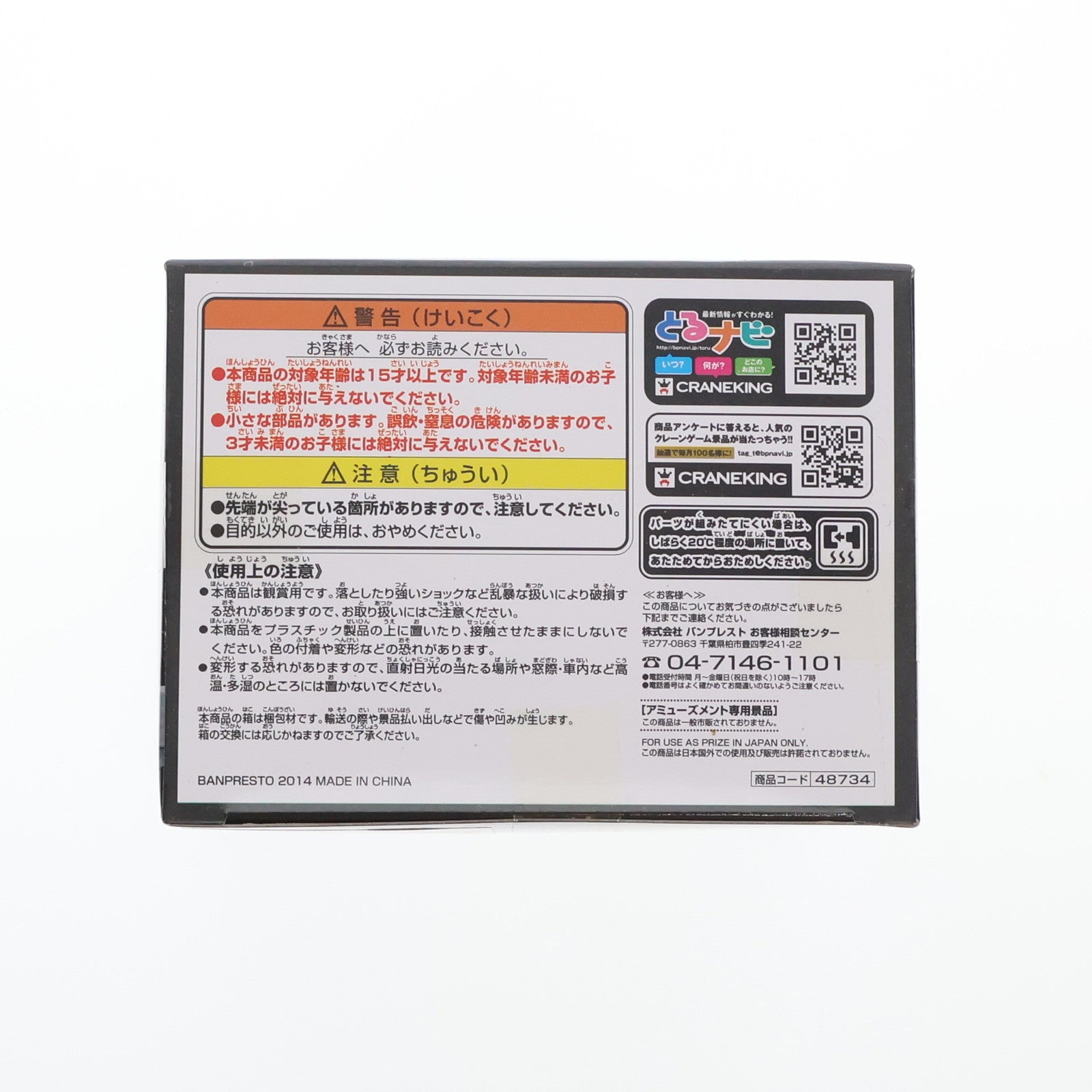 【中古即納】[FIG] ロロノア・ゾロ ワンピース DRAMATIC SHOWCASE ～1st season～ vol.1 ONE PIECE フィギュア プライズ(48734) バンプレスト(20140120)