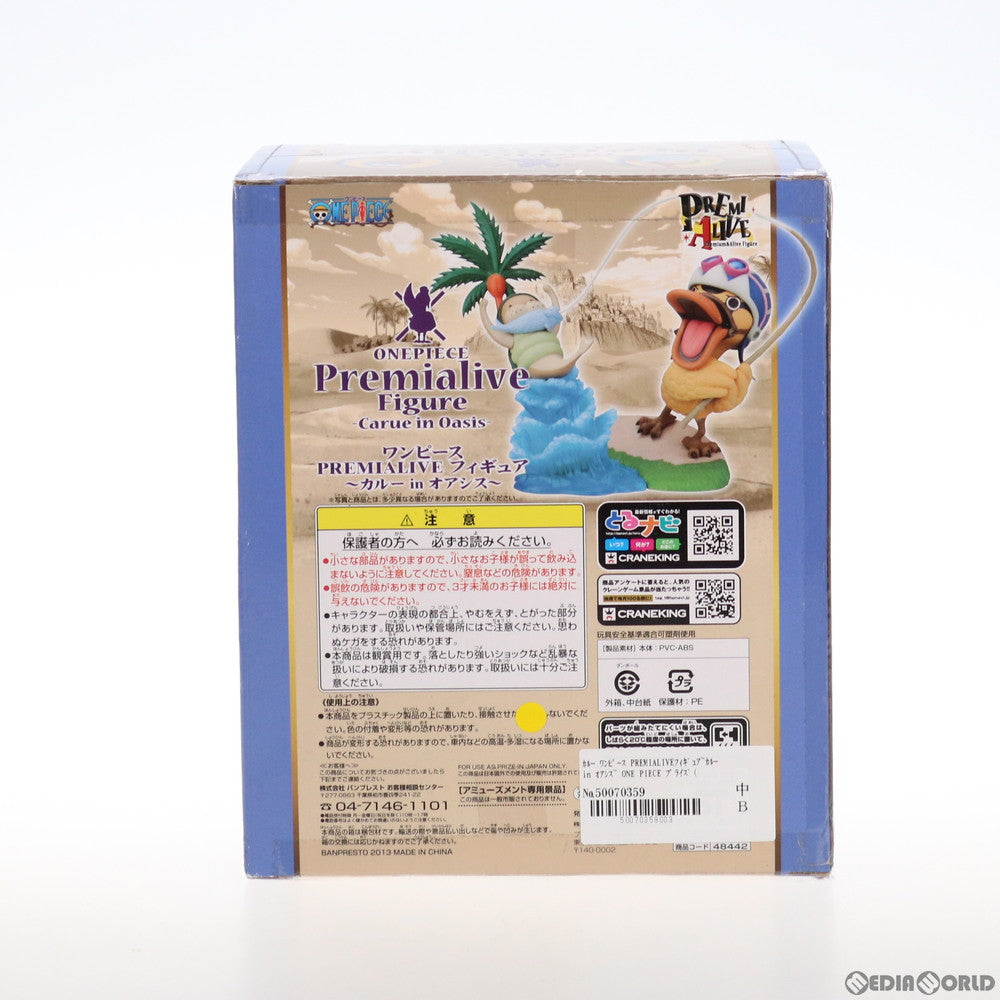 【中古即納】[FIG] カルー ワンピース PREMIALIVEフィギュア～カルー in オアシス～ ONE PIECE プライズ(48442) バンプレスト(20130620)