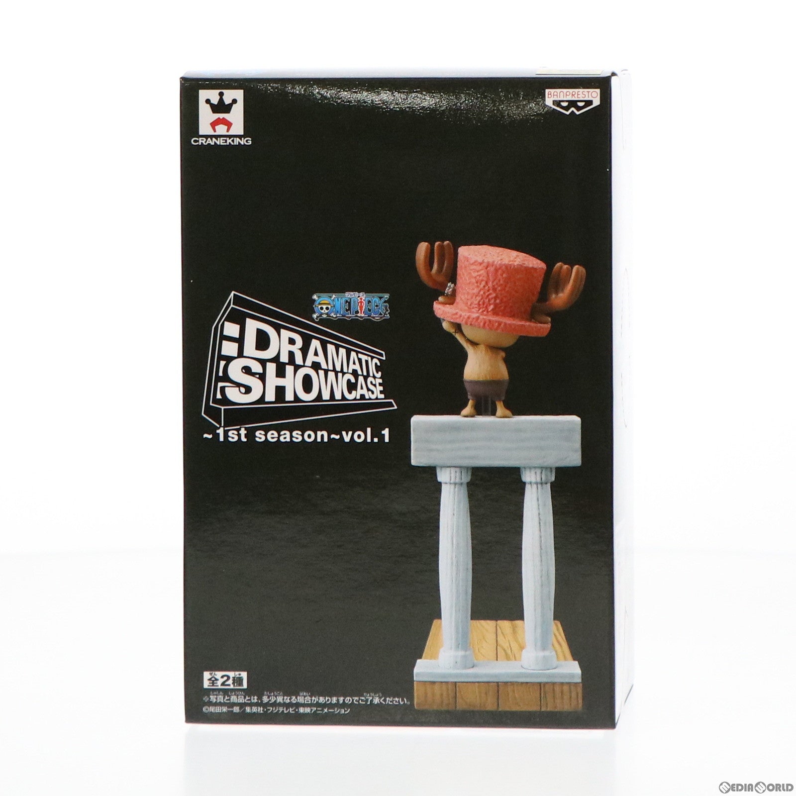 【中古即納】[FIG] トニートニー・チョッパー ワンピース DRAMATIC SHOWCASE ～1st season～ vol.1 ONE PIECE フィギュア プライズ(48734) バンプレスト(20140120)