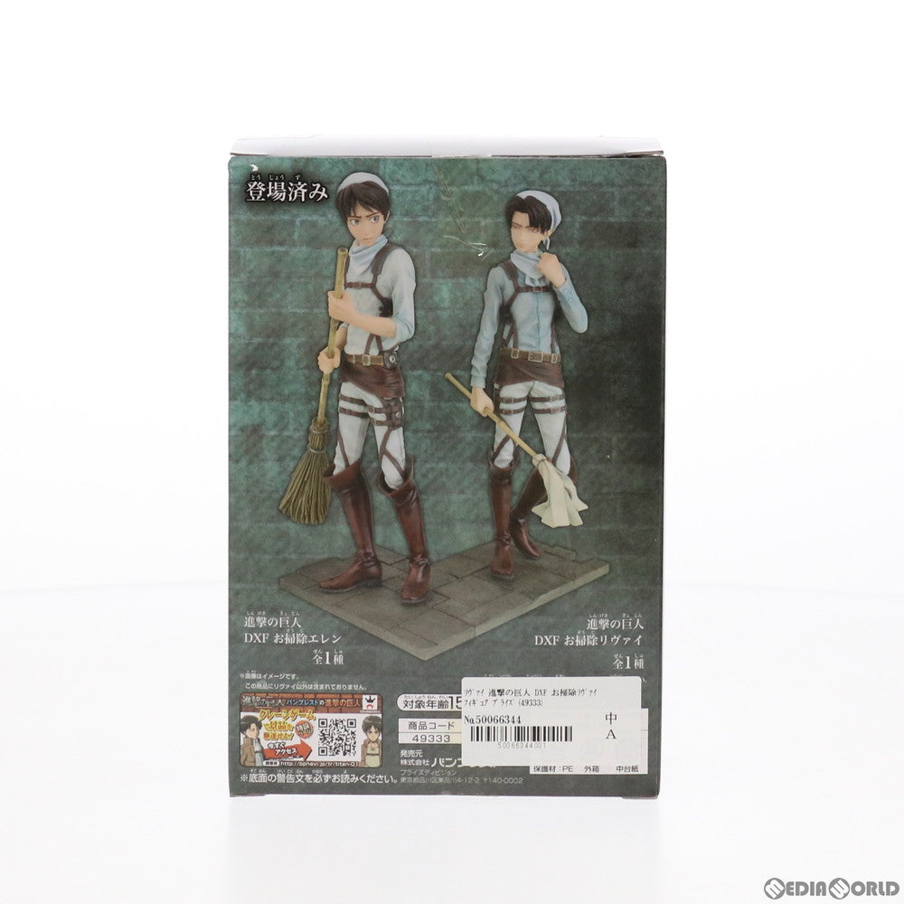 【中古即納】[FIG] リヴァイ 進撃の巨人 DXF お掃除リヴァイ フィギュア プライズ(49333) バンプレスト(20141204)