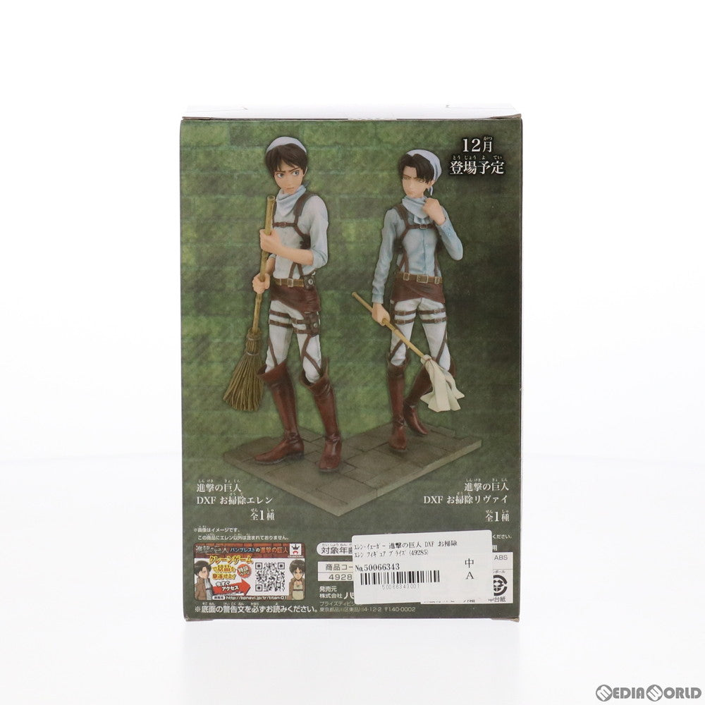 【中古即納】[FIG] エレン・イェーガー 進撃の巨人 DXF お掃除エレン フィギュア プライズ(49285) バンプレスト(20141130)