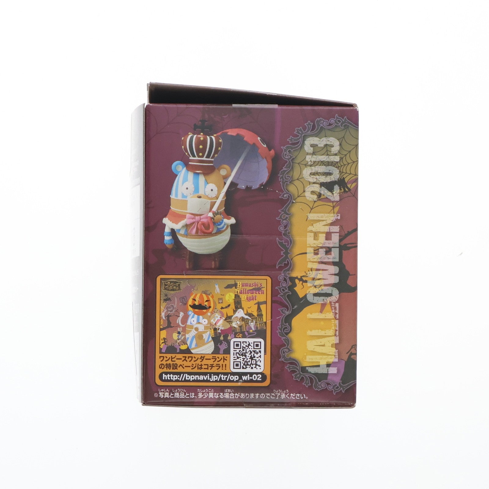 【中古即納】[FIG] クマシー(ペローナVer.) ワンピース まねっこフィギュア～ハロウィン2013～ ONE PIECE プライズ(48559) バンプレスト(20130920)