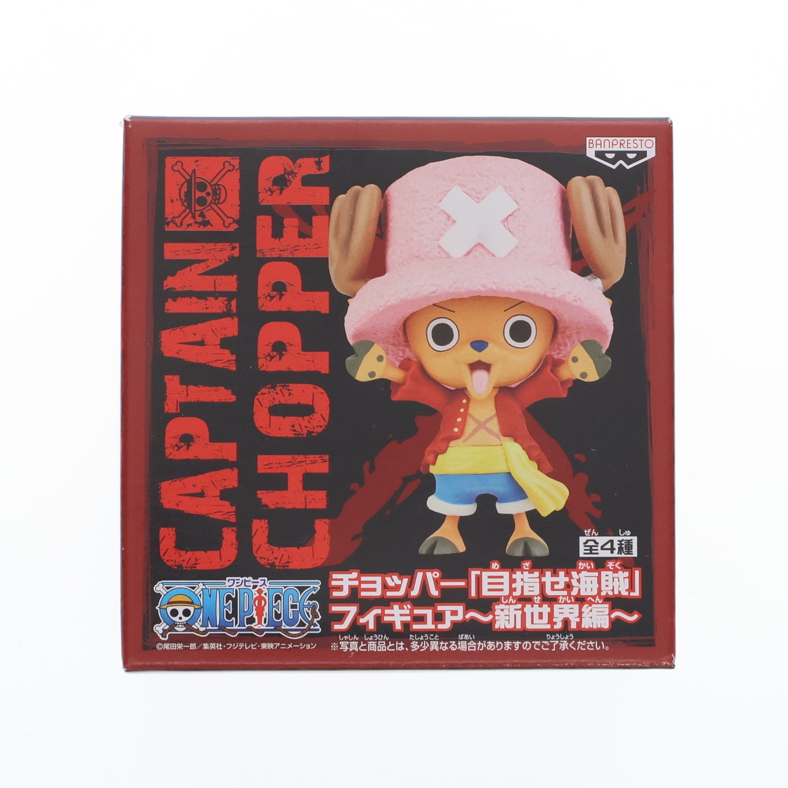 【中古即納】[FIG] チョッパー (ルフィVer.) ワンピース 目指せ海賊フィギュア～新世界編～ ONE PIECE フィギュア プライズ(47694) バンプレスト(20120331)