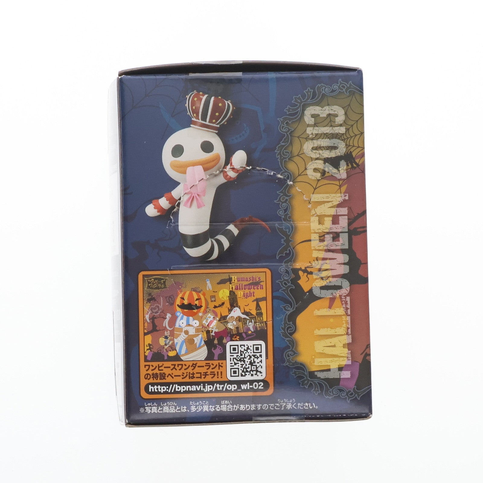 【中古即納】[FIG] ネガティブホロウ(ペローナVer.) ワンピース まねっこフィギュア～ハロウィン2013～ ONE PIECE プライズ(48559) バンプレスト(20130920)