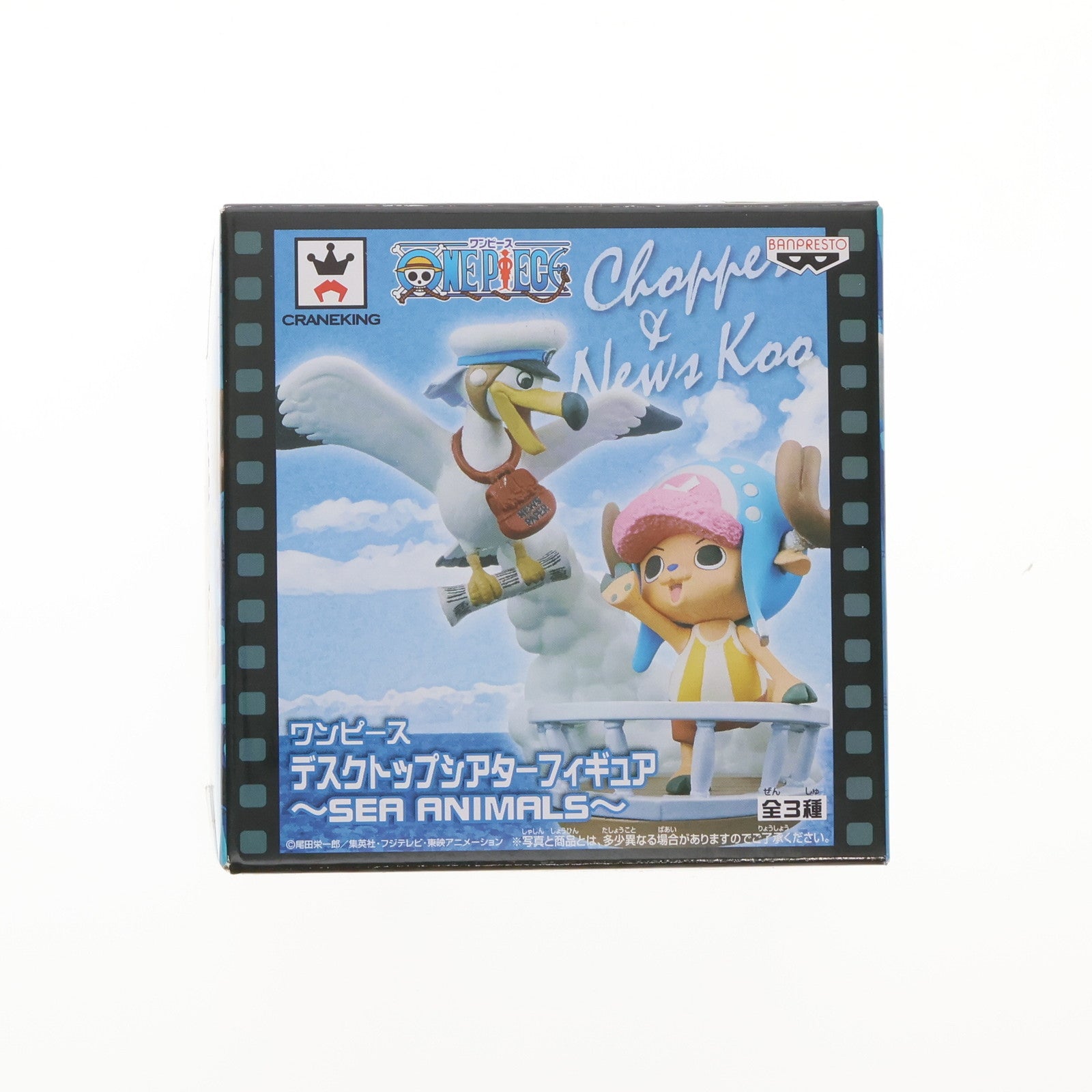 【中古即納】[FIG] チョッパー&ニュース・クー ワンピース デスクトップシアターフィギュア～SEA ANIMALS～ ONE PIECE プライズ(48527) バンプレスト(20130810)