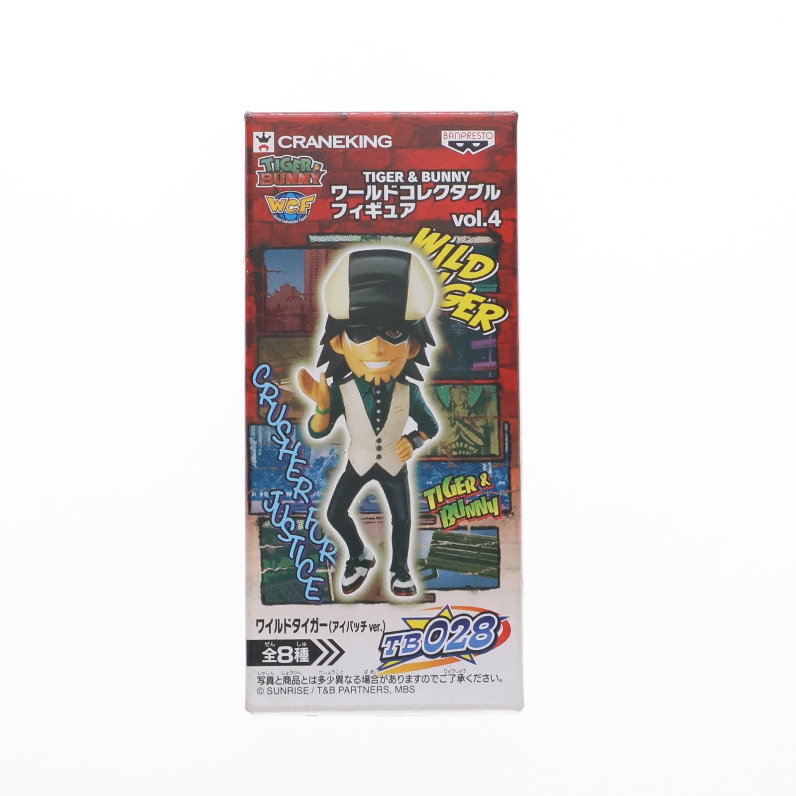 【中古即納】[FIG] ワイルドタイガー(アイパッチver.) TIGER & BUNNY(タイガー&バニー) ワールドコレクタブルフィギュア vol.4 フィギュア プライズ(48119) バンプレスト(20121020)