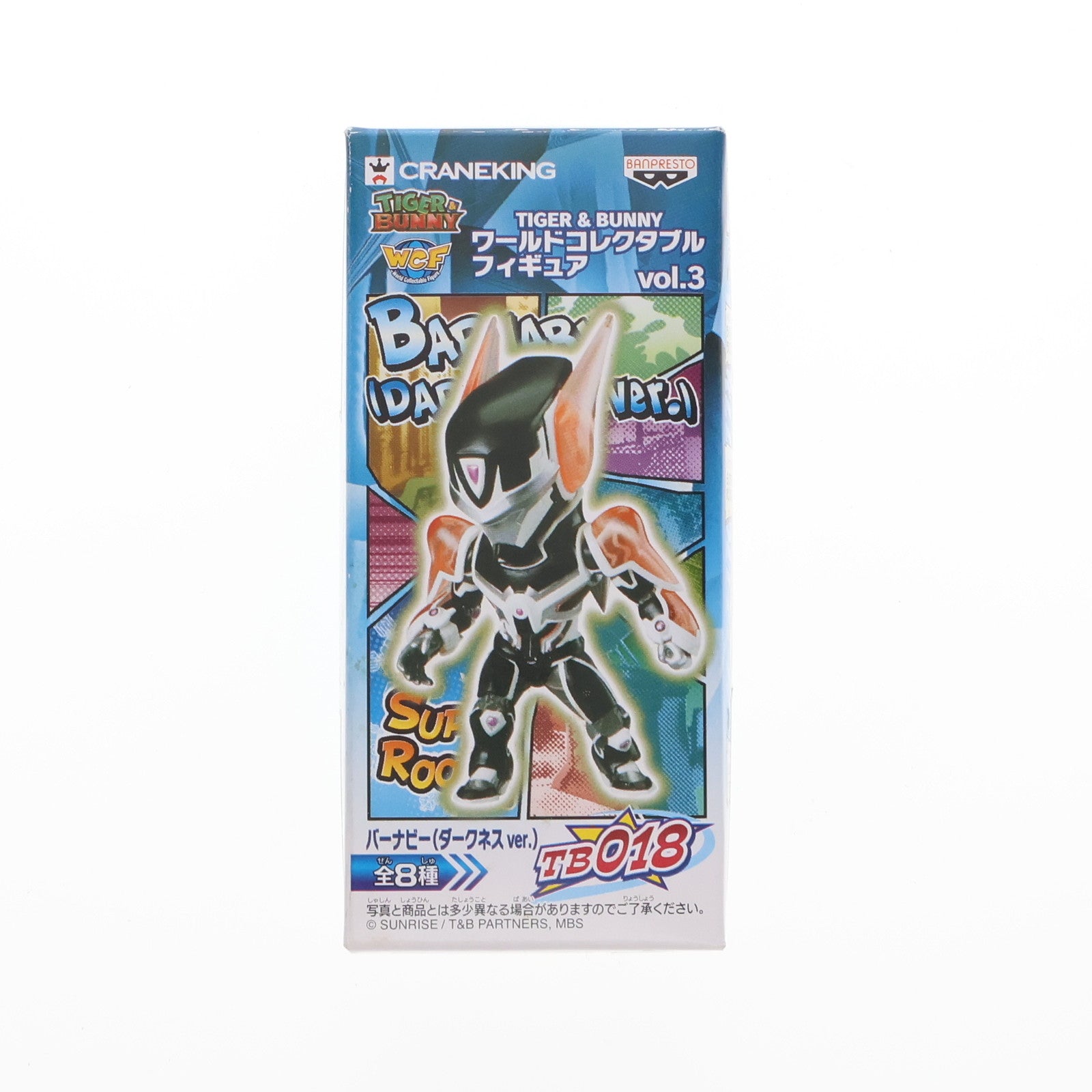 【中古即納】[FIG] バーナビー(NEWスーツ) TIGER & BUNNY(タイガー&バニー) ワールドコレクタブルフィギュア vol.3 フィギュア プライズ(48070) バンプレスト(20120920)
