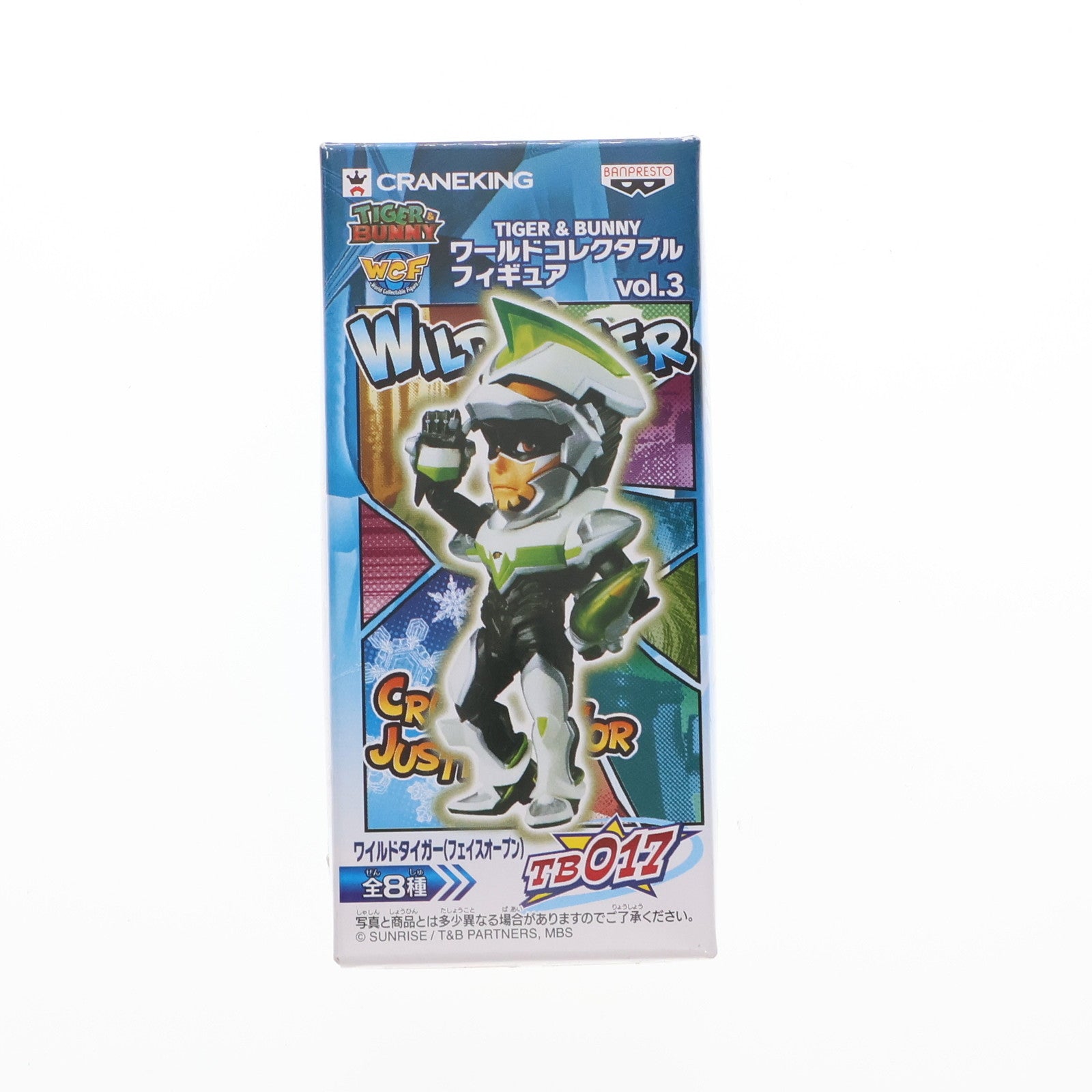 【中古即納】[FIG] ワイルドタイガー(マスクオープン) TIGER & BUNNY(タイガー&バニー) ワールドコレクタブルフィギュア vol.3 フィギュア プライズ(48070) バンプレスト(20120920)