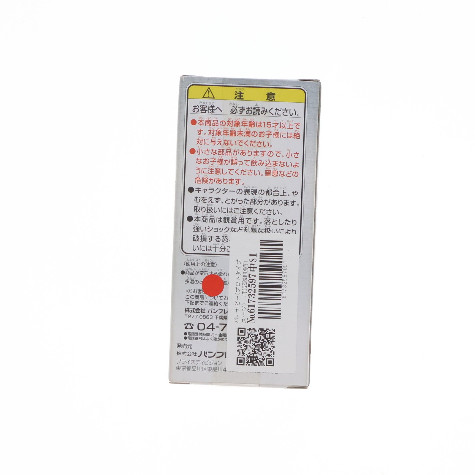 【中古即納】[FIG] バーナビー(プロトタイプスーツ) TIGER & BUNNY(タイガー&バニー) ワールドコレクタブルフィギュアvol.2 プライズ(48029) バンプレスト(20120810)