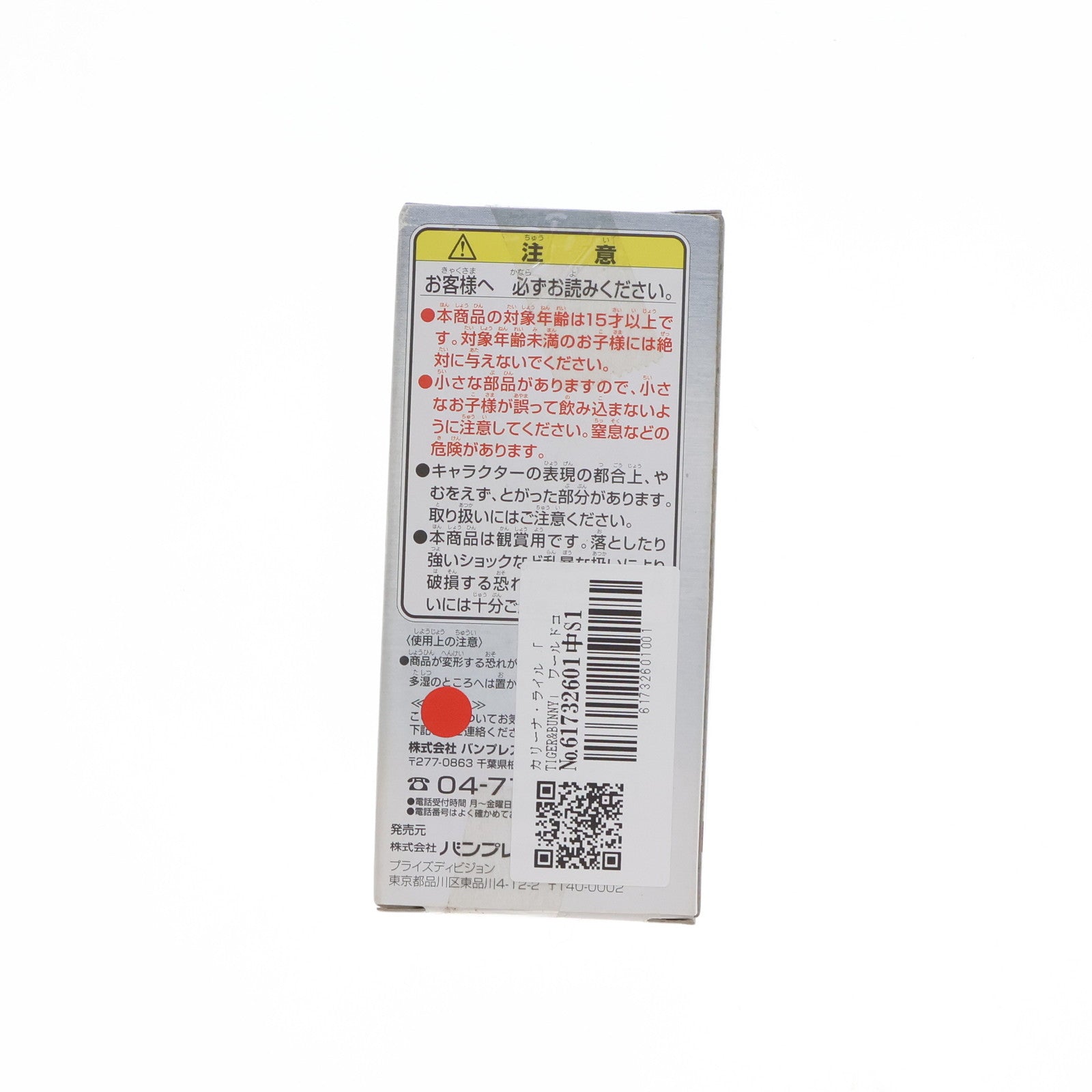 【中古即納】[FIG] カリーナ・ライル TIGER & BUNNY(タイガー&バニー) ワールドコレクタブルフィギュアvol.2 プライズ(48029) バンプレスト(20120810)