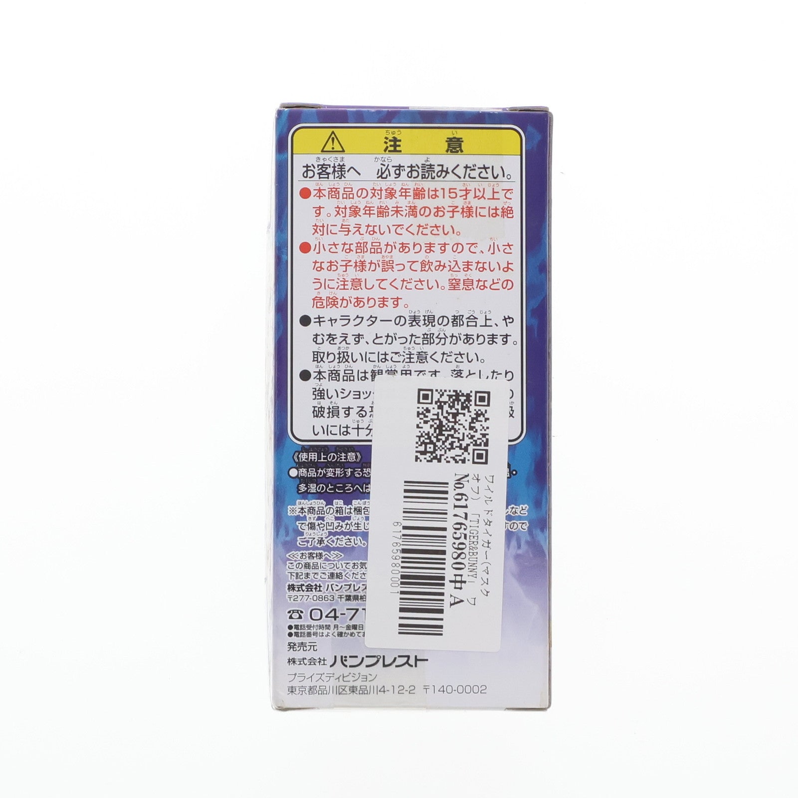 【中古即納】[FIG] ワイルドタイガー(マスクオフ) TIGER & BUNNY(タイガー&バニー) ワールドコレクタブルフィギュア vol.6 プライズ(48244) バンプレスト(20130120)