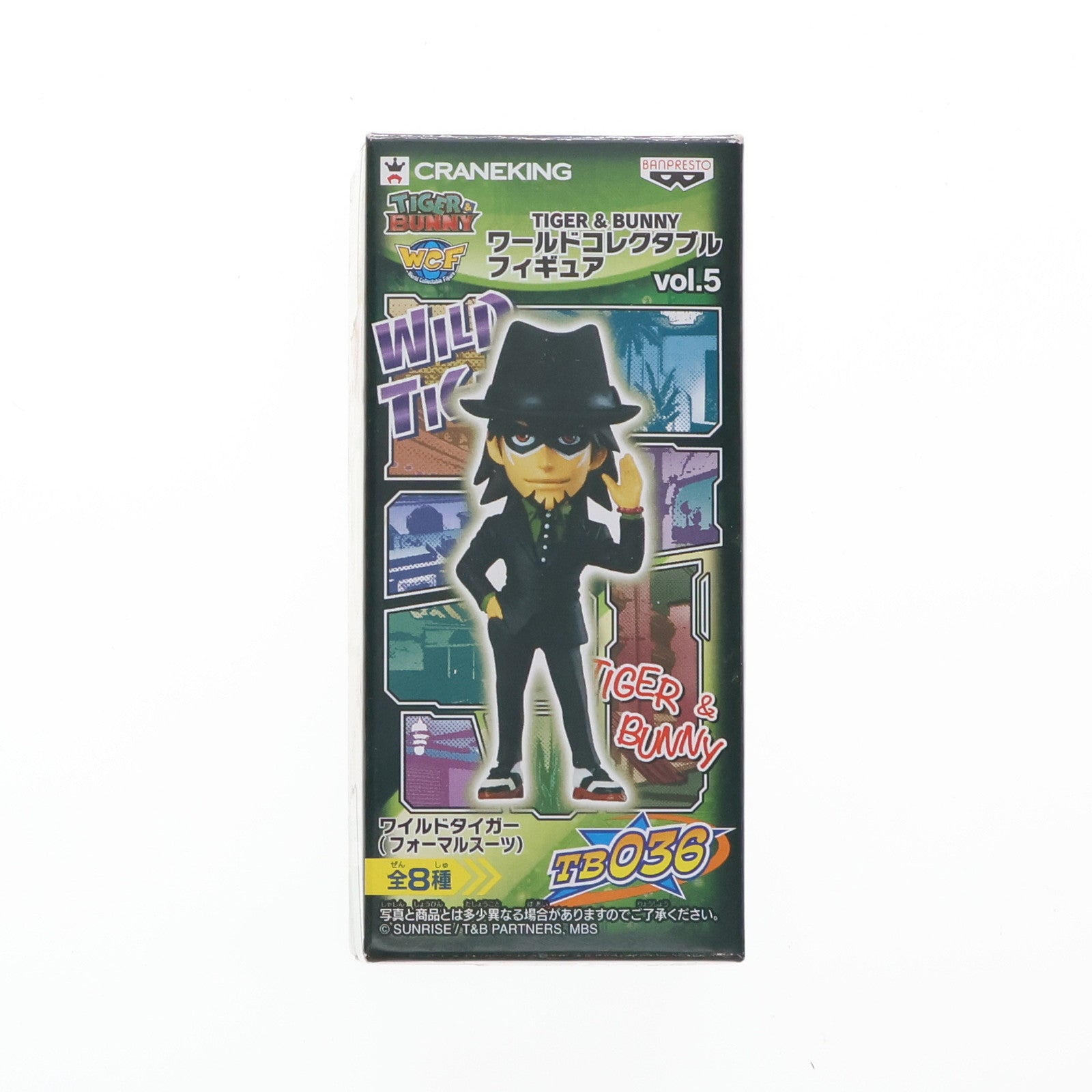 【中古即納】[FIG] ワイルドタイガー(フォーマルスーツ) TIGER & BUNNY(タイガー&バニー) ワールドコレクタブルフィギュア vol.5 プライズ(48196) バンプレスト(20121220)