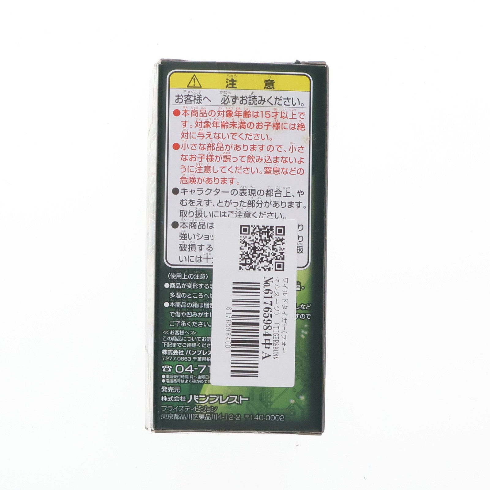 【中古即納】[FIG] ワイルドタイガー(フォーマルスーツ) TIGER & BUNNY(タイガー&バニー) ワールドコレクタブルフィギュア vol.5 プライズ(48196) バンプレスト(20121220)