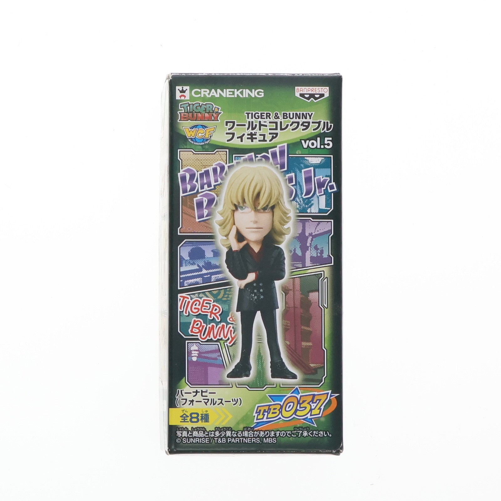 【中古即納】[FIG] バーナビー・ブルックスJr. TIGER & BUNNY(タイガー&バニー) ワールドコレクタブルフィギュア vol.5 プライズ(48196) バンプレスト(20121220)