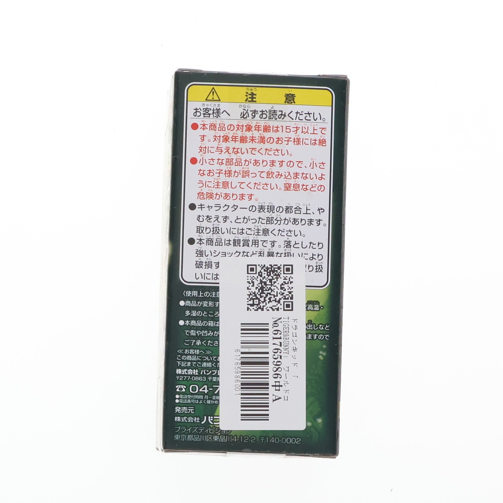 【中古即納】[FIG] ドラゴンキッド TIGER & BUNNY(タイガー&バニー) ワールドコレクタブル vol.5 フィギュア プライズ(48196) バンプレスト(20121220)